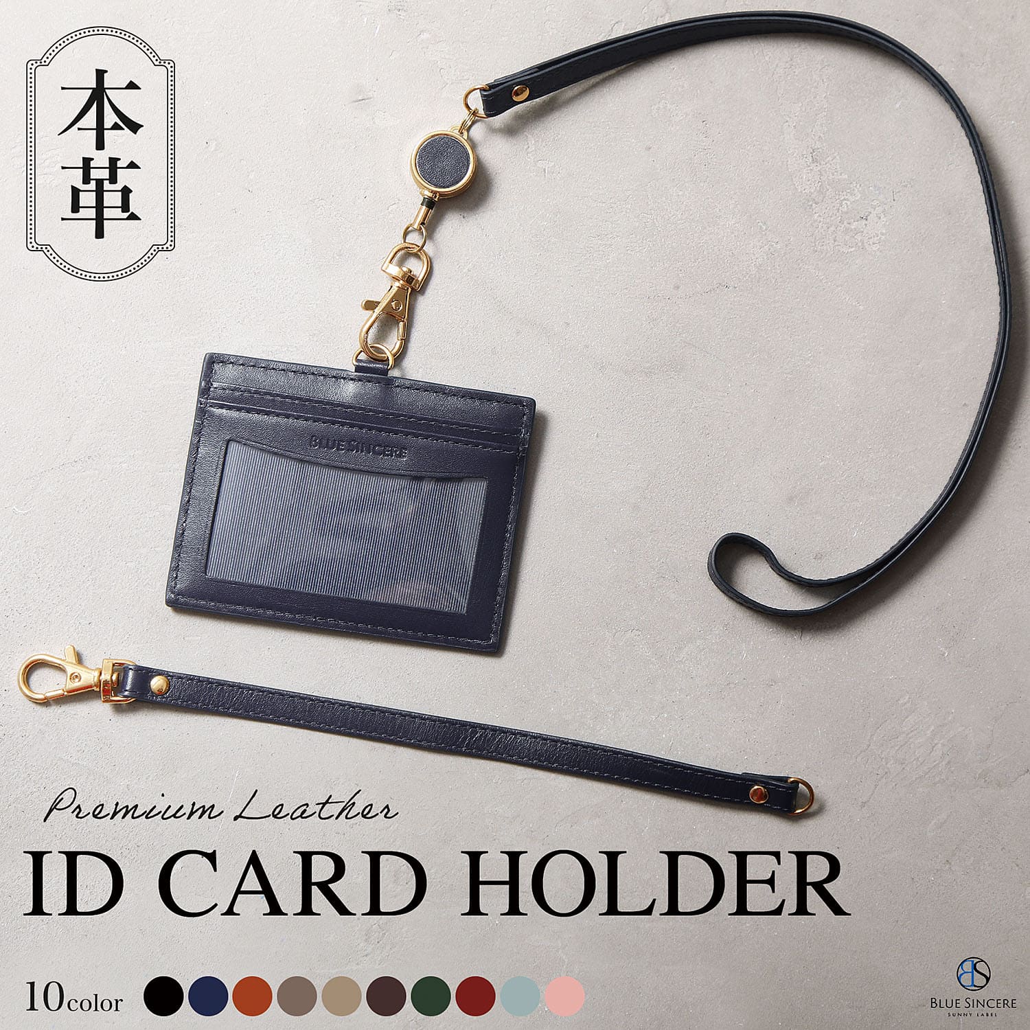 BLUE SINCERE（ブルーシンシア） IDカードホルダー 社員証ケース 名札