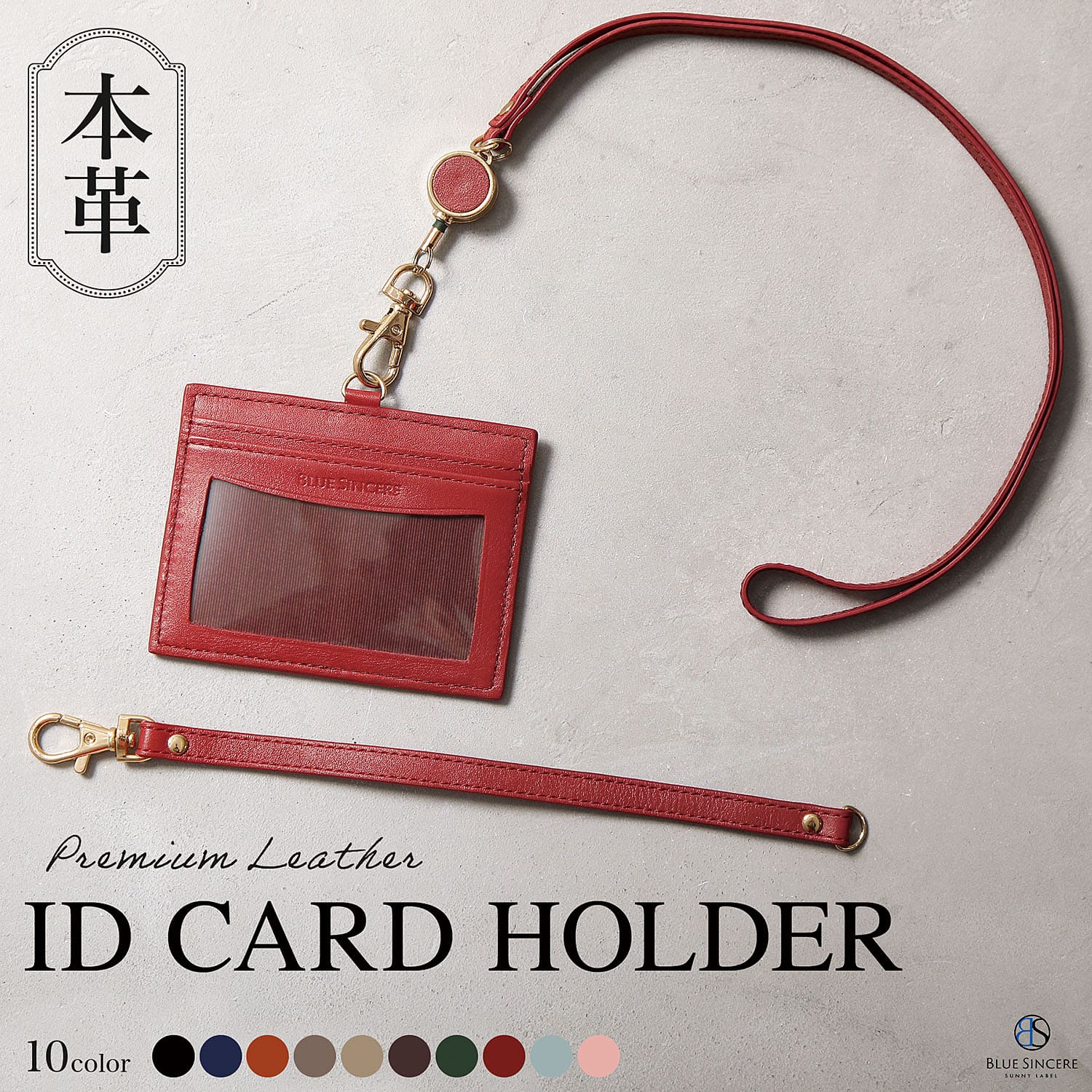 BLUE SINCERE（ブルーシンシア） IDカードホルダー 社員証ケース 名札