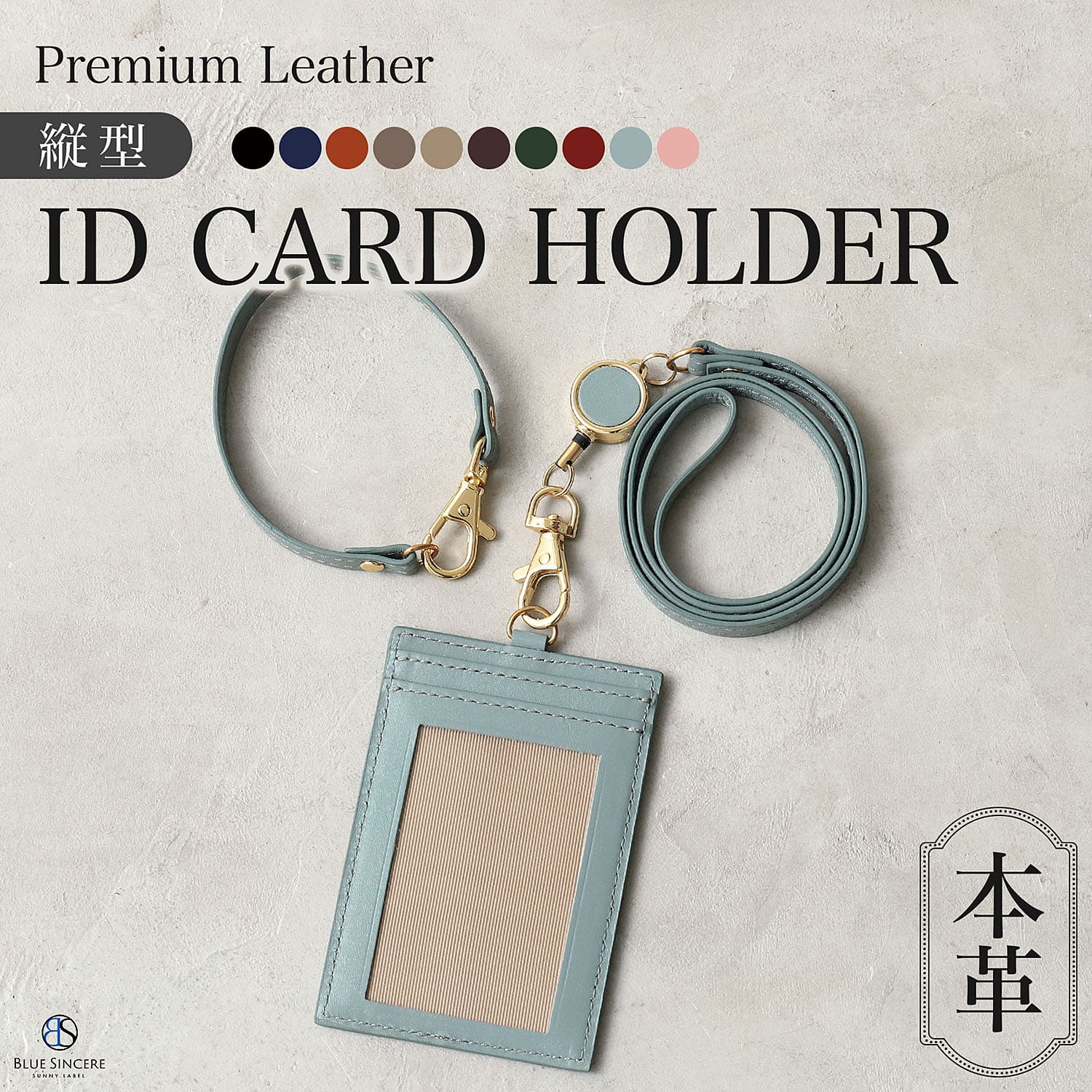 BLUE SINCERE（ブルーシンシア） IDカードホルダー 本革 縦型 伸びる