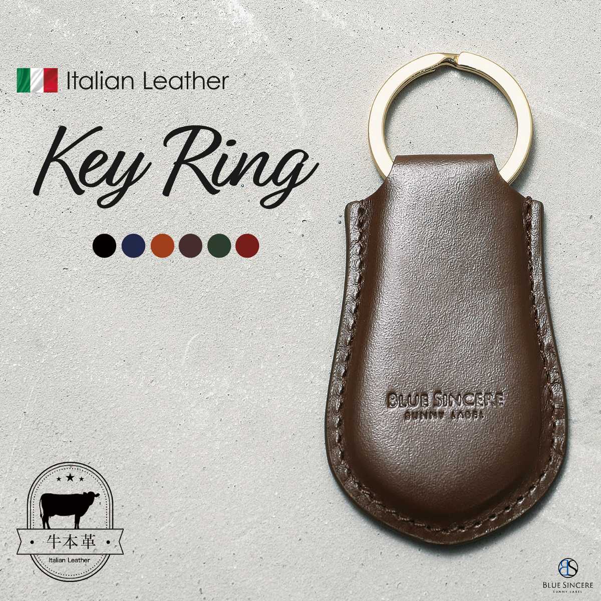 BLUE SINCERE（ブルーシンシア） 本革 イタリアンレザー キーリング