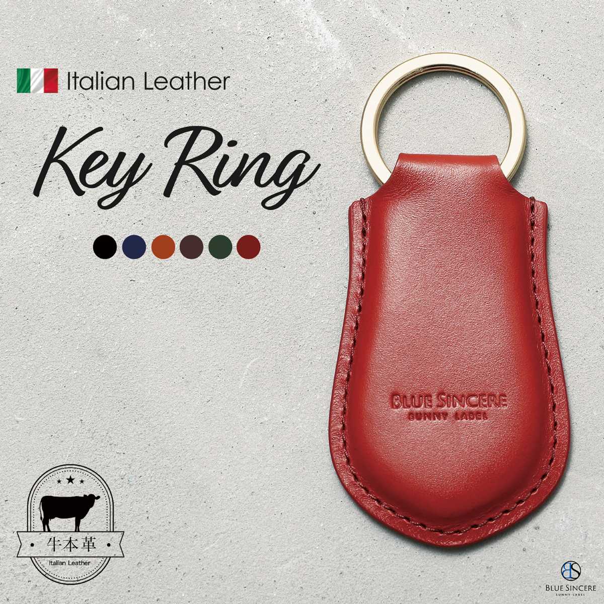 BLUE SINCERE（ブルーシンシア） 本革 イタリアンレザー キーリング