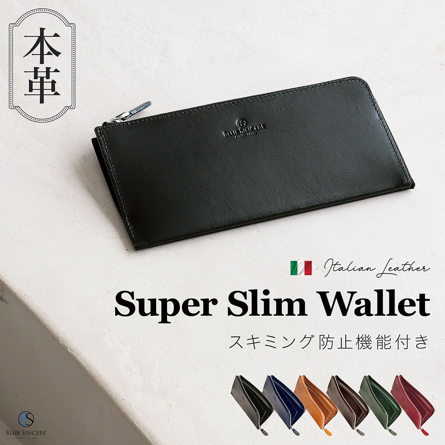 BLUE SINCERE（ブルーシンシア） 長財布 メンズ 本革 薄い L字