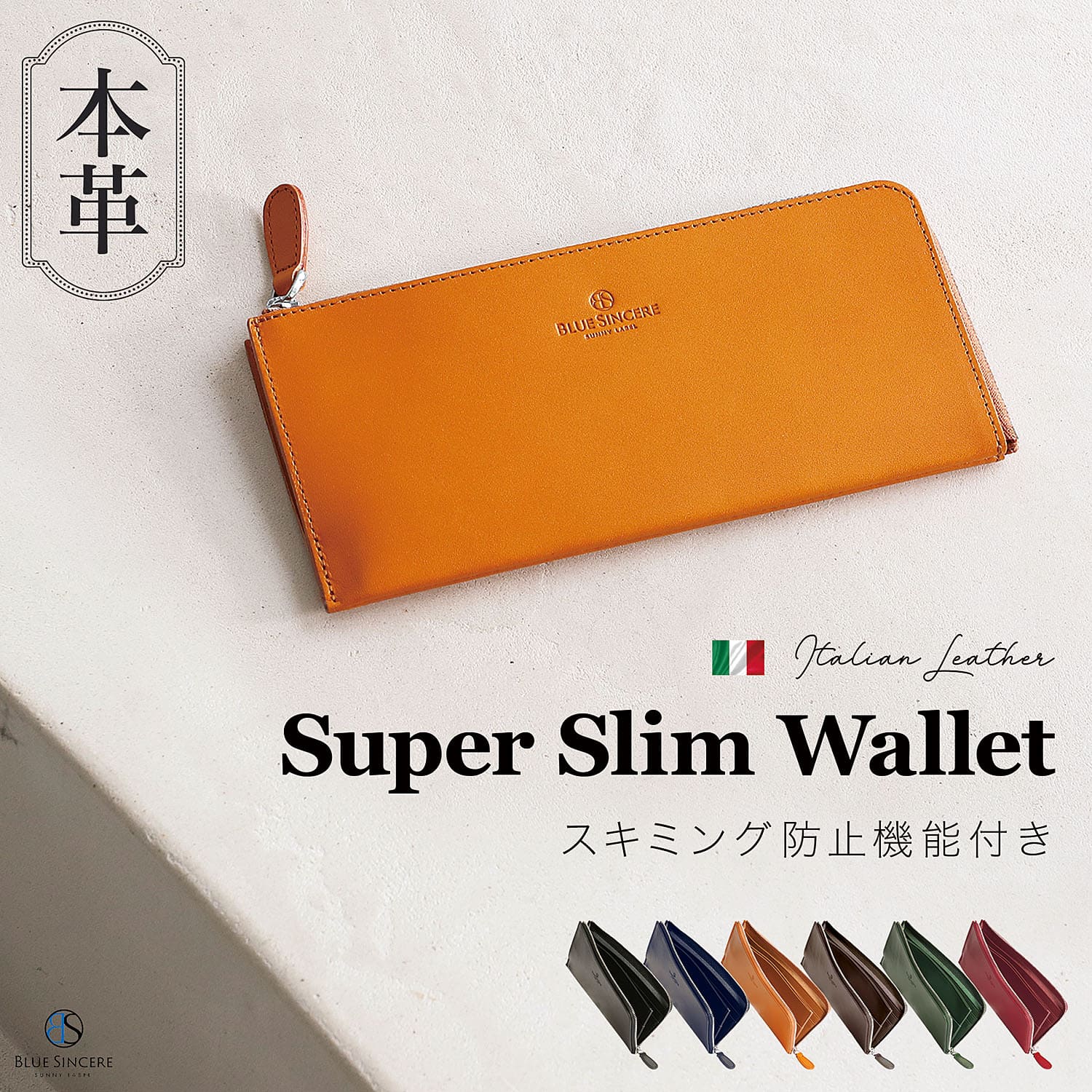 BLUE SINCERE（ブルーシンシア） 長財布 メンズ 本革 薄い L字