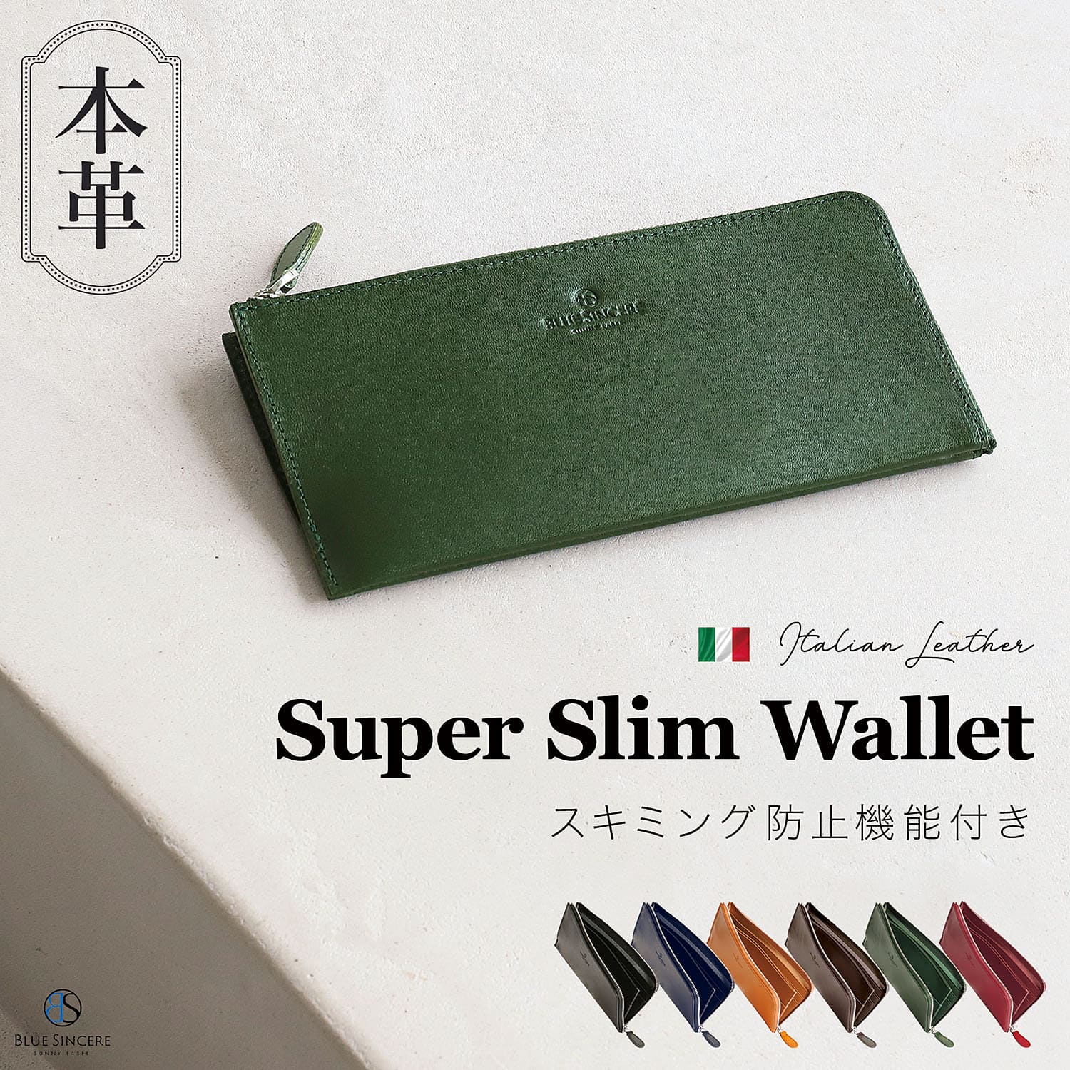 BLUE SINCERE（ブルーシンシア） 長財布 メンズ 本革 薄い L字