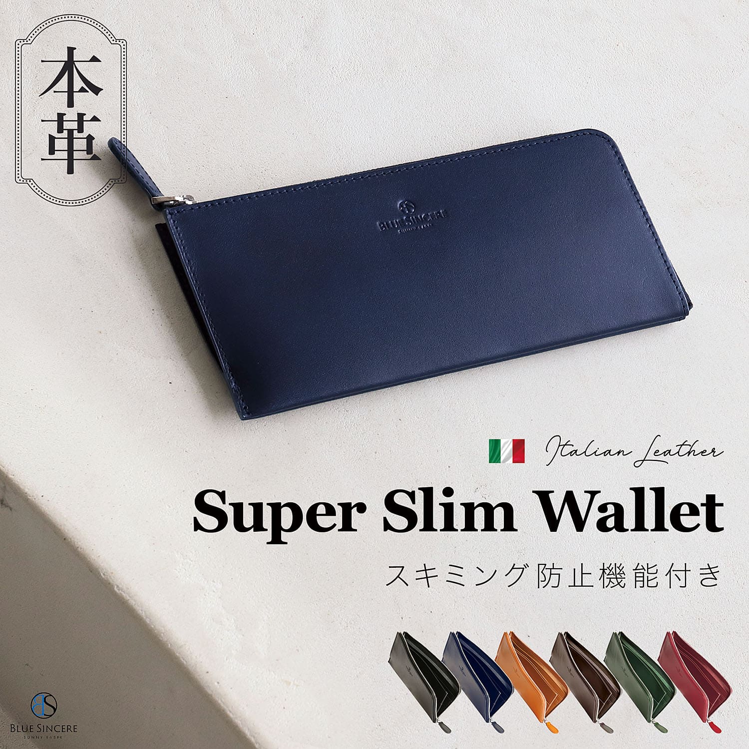 BLUE SINCERE（ブルーシンシア） 長財布 メンズ 本革 薄い L字