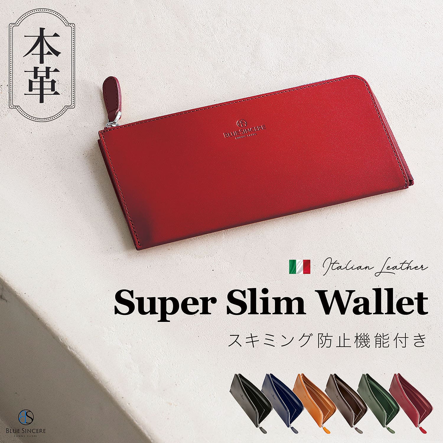 BLUE SINCERE（ブルーシンシア） 長財布 メンズ 本革 薄い L字