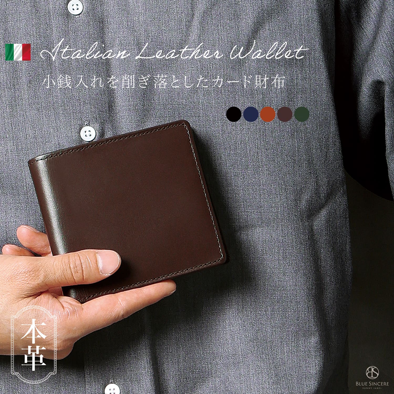 BLUE SINCERE 二つ折り財布 小銭入れなし メンズ 本革