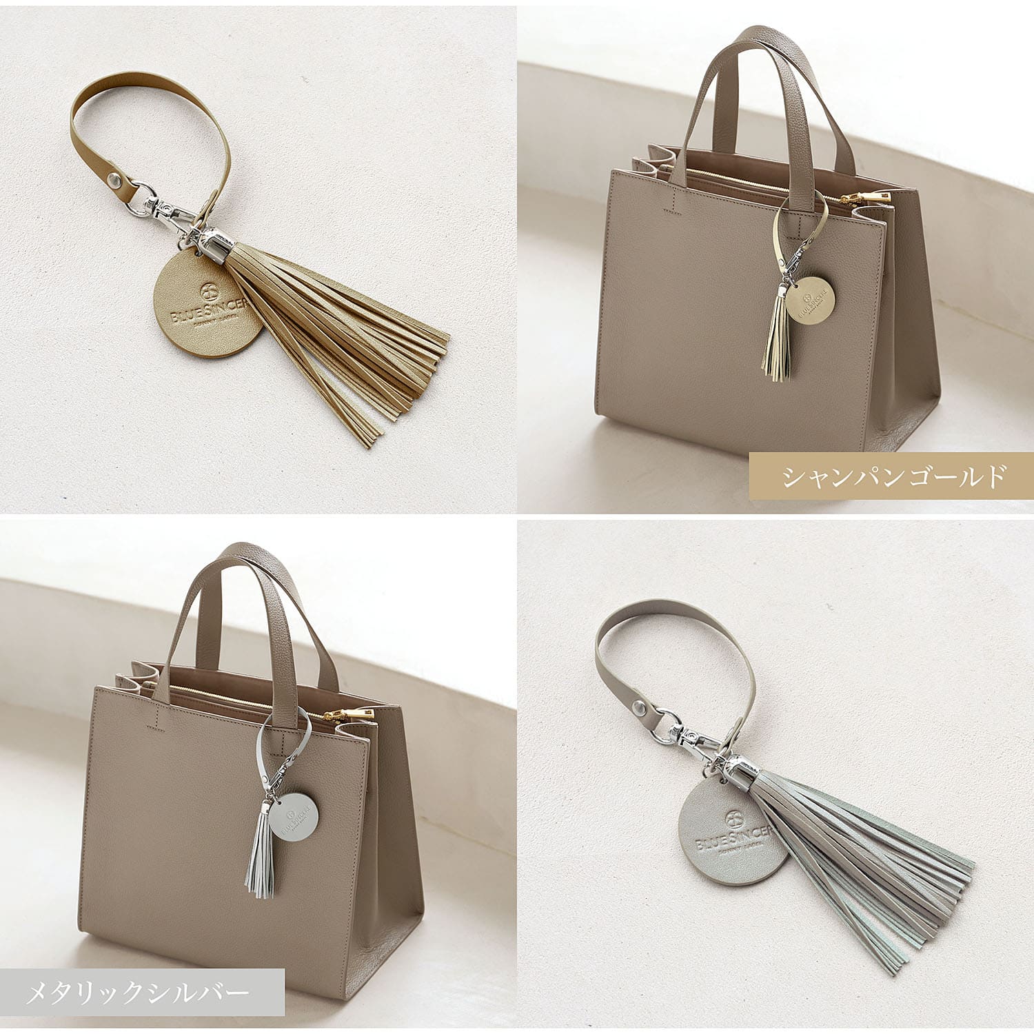 BLUE SINCERE（ブルーシンシア） 本革 ストラップ タッセルチャーム