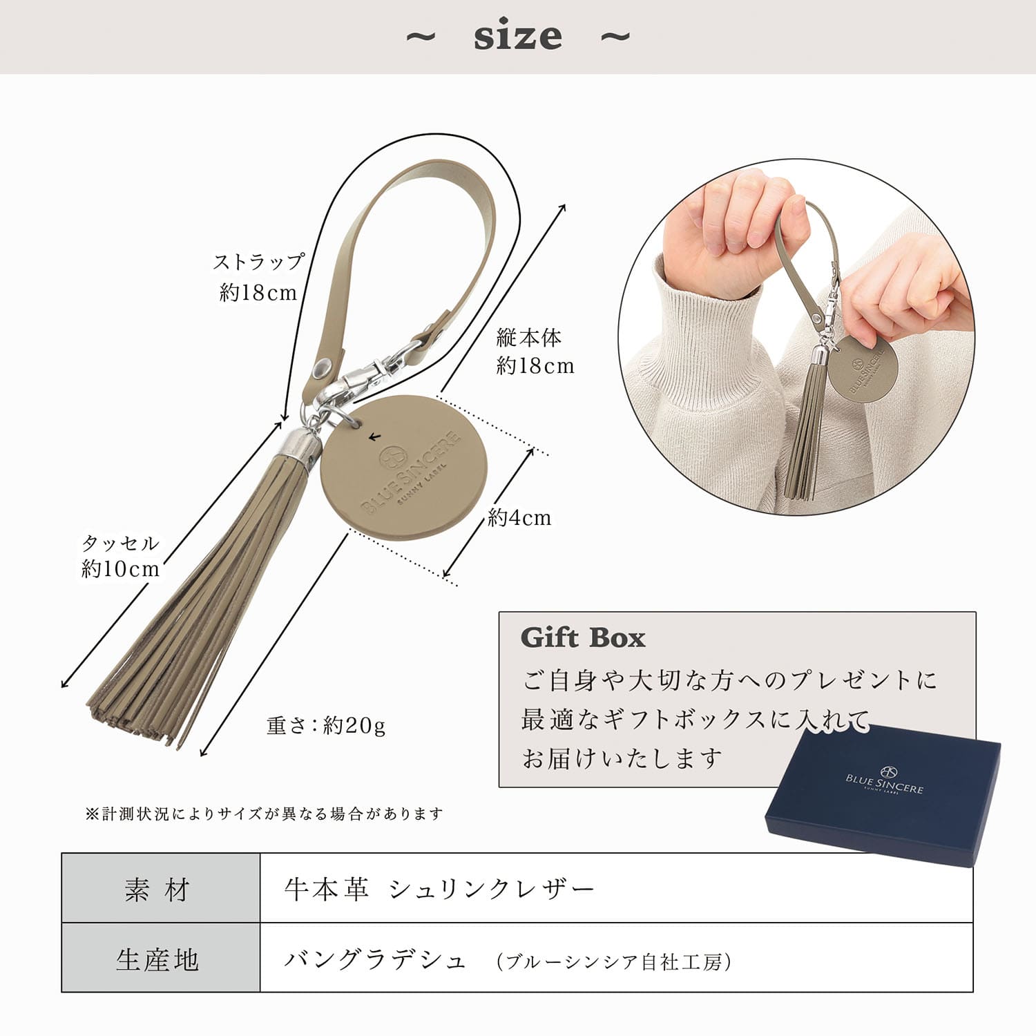 BLUE SINCERE（ブルーシンシア） 本革 ストラップ タッセルチャーム