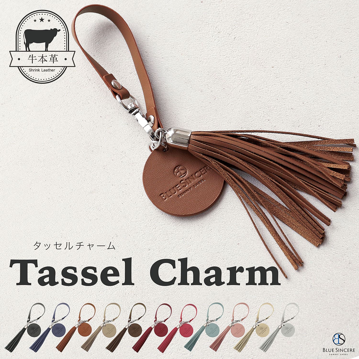 お得‼️タッセルチャームセット素材No.653 BLUE SINCERE（ブルーシンシア） 本革 ストラップ タッセルチャーム