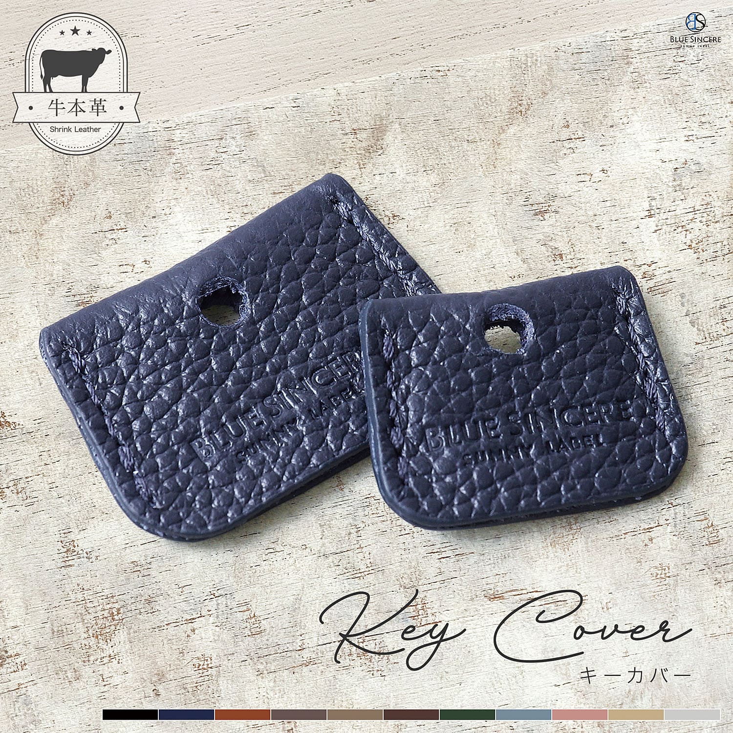 交渉中　C2-1ネイビー　四角キーカバー BLUE SINCERE（ブルーシンシア） キーカバー 革 家の鍵 防犯 鍵番号