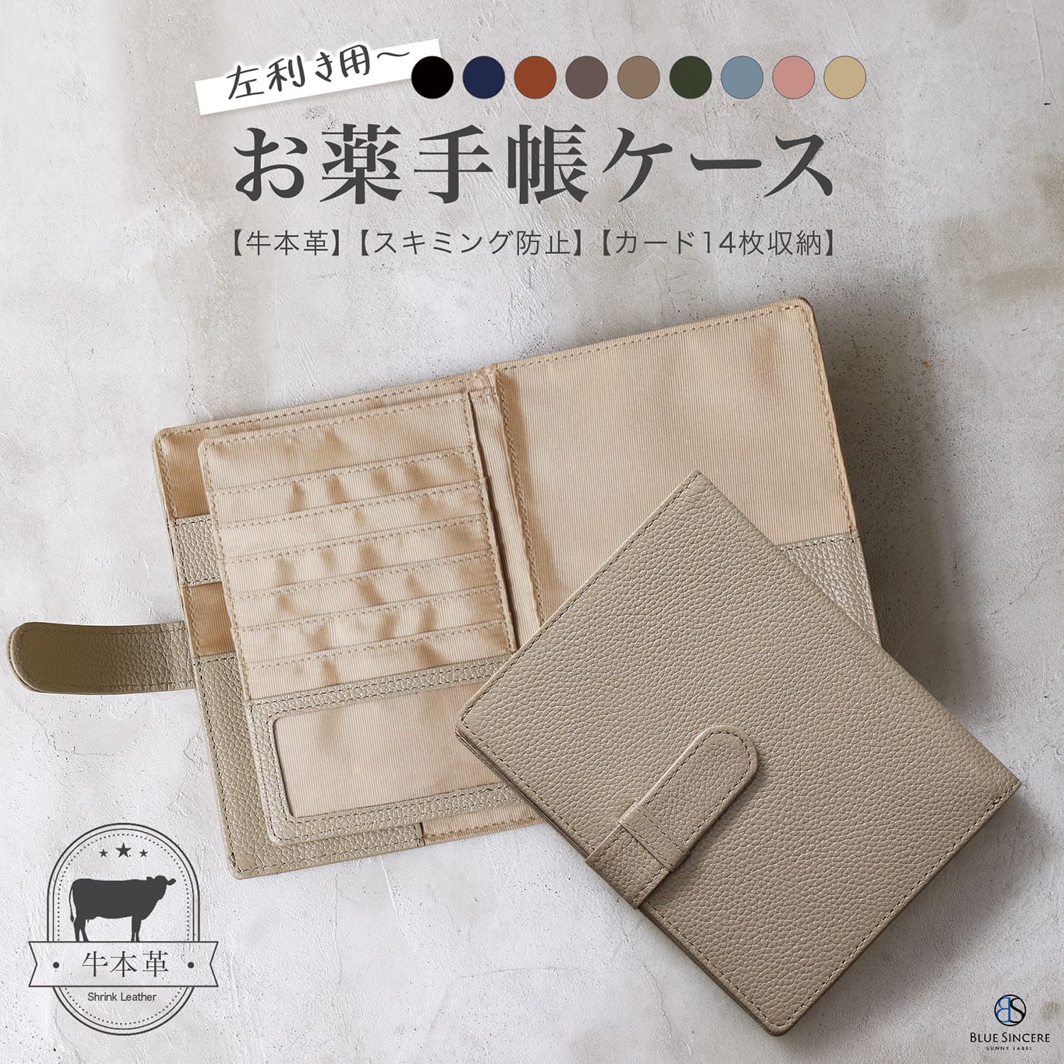 BLUE SINCERE（ブルーシンシア） 左利き用 お薬手帳母子手帳 ケース A6