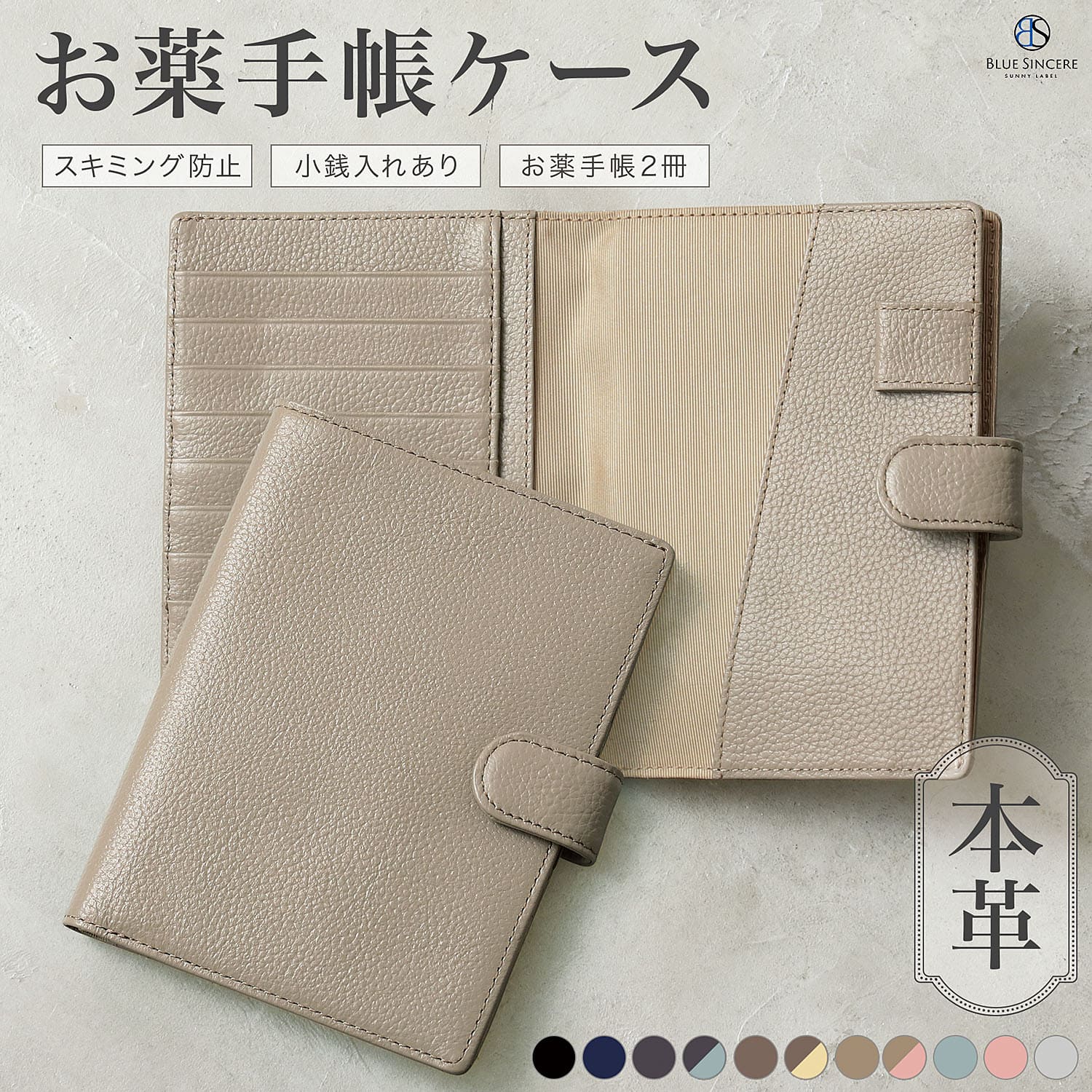 お薬手帳のおすすめ人気商品一覧 通販 - Yahoo!ショッピング