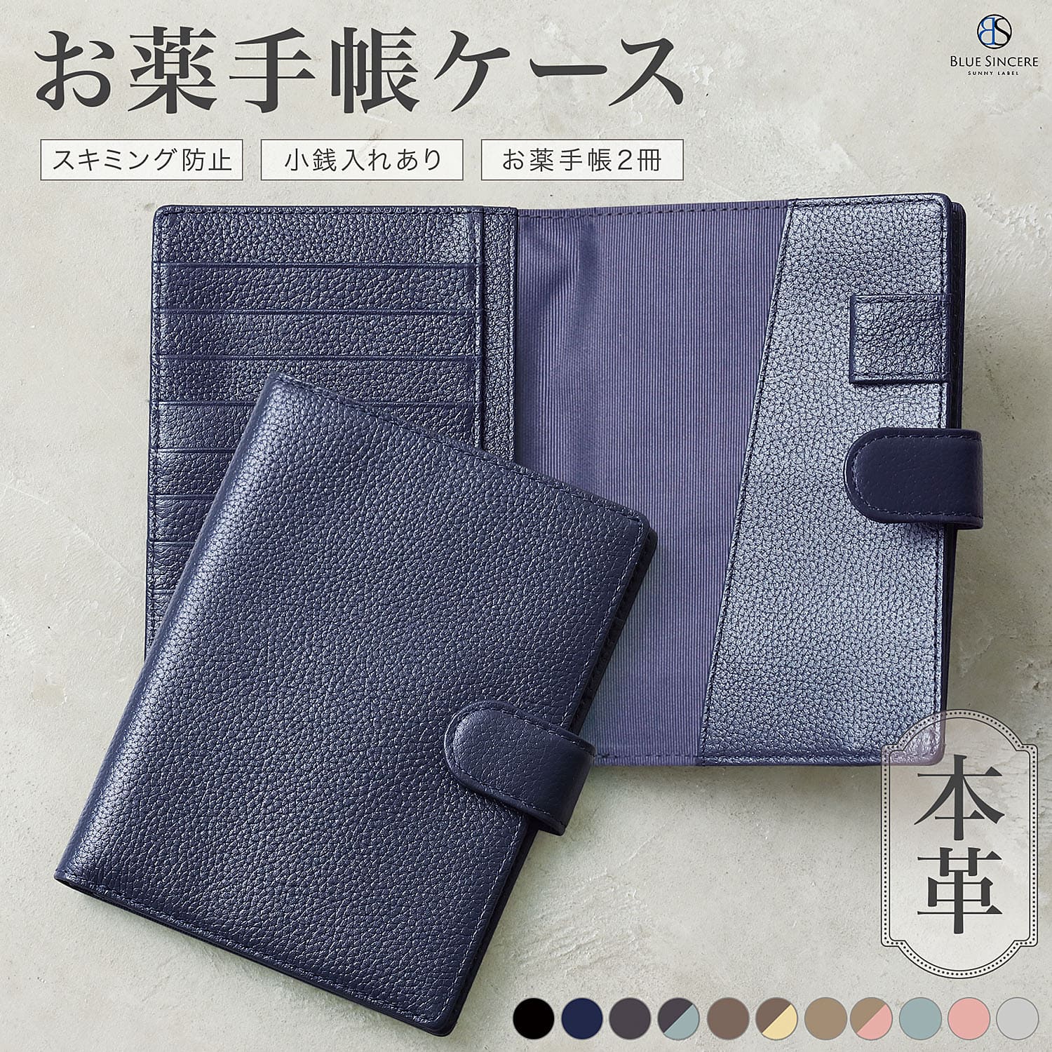 お薬手帳のおすすめ人気商品一覧 通販 - Yahoo!ショッピング