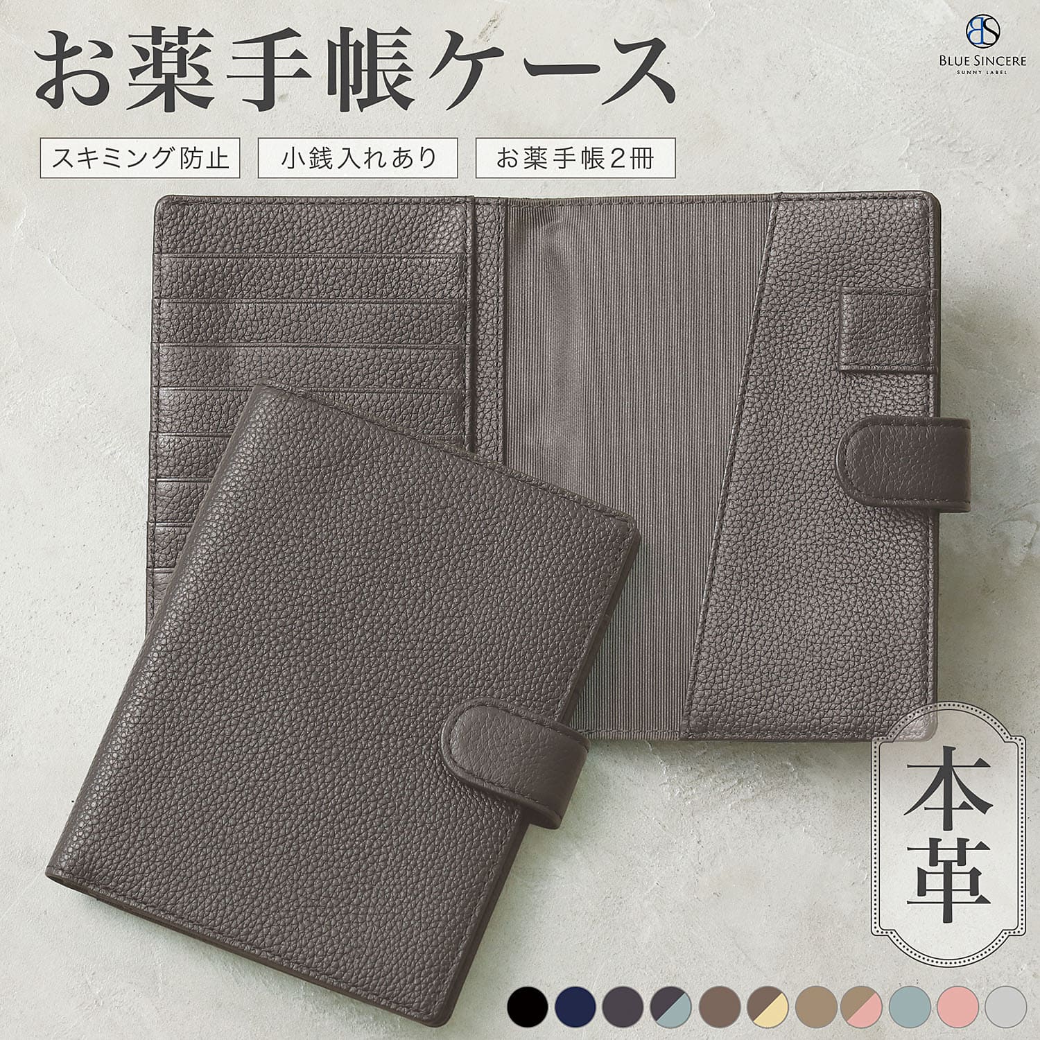 BLUE SINCERE（ブルーシンシア） お薬手帳 ケース 小銭入れ お薬手帳2