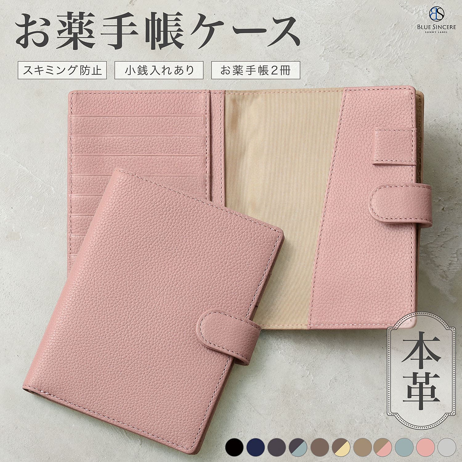 お薬手帳 カバー（BLUE SINCERE／手帳、日記、家計簿）｜文具