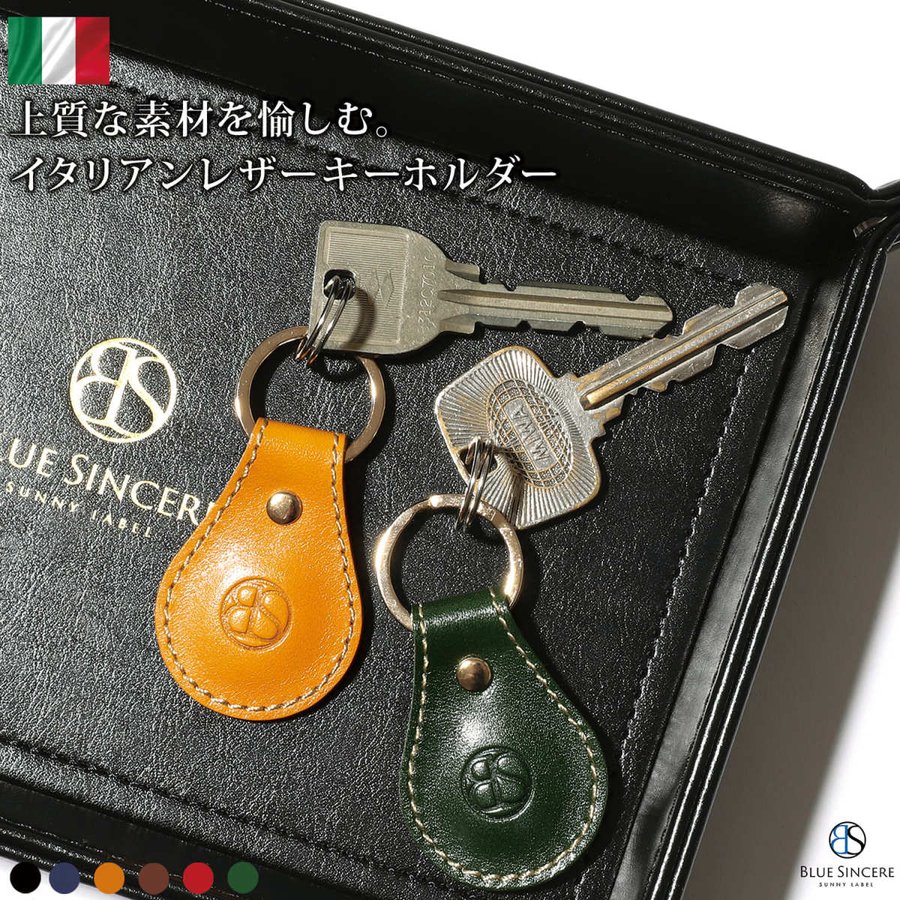 キーホルダー 本革 イタリアンレザー メンズ 小型 ミニサイズ 鍵
