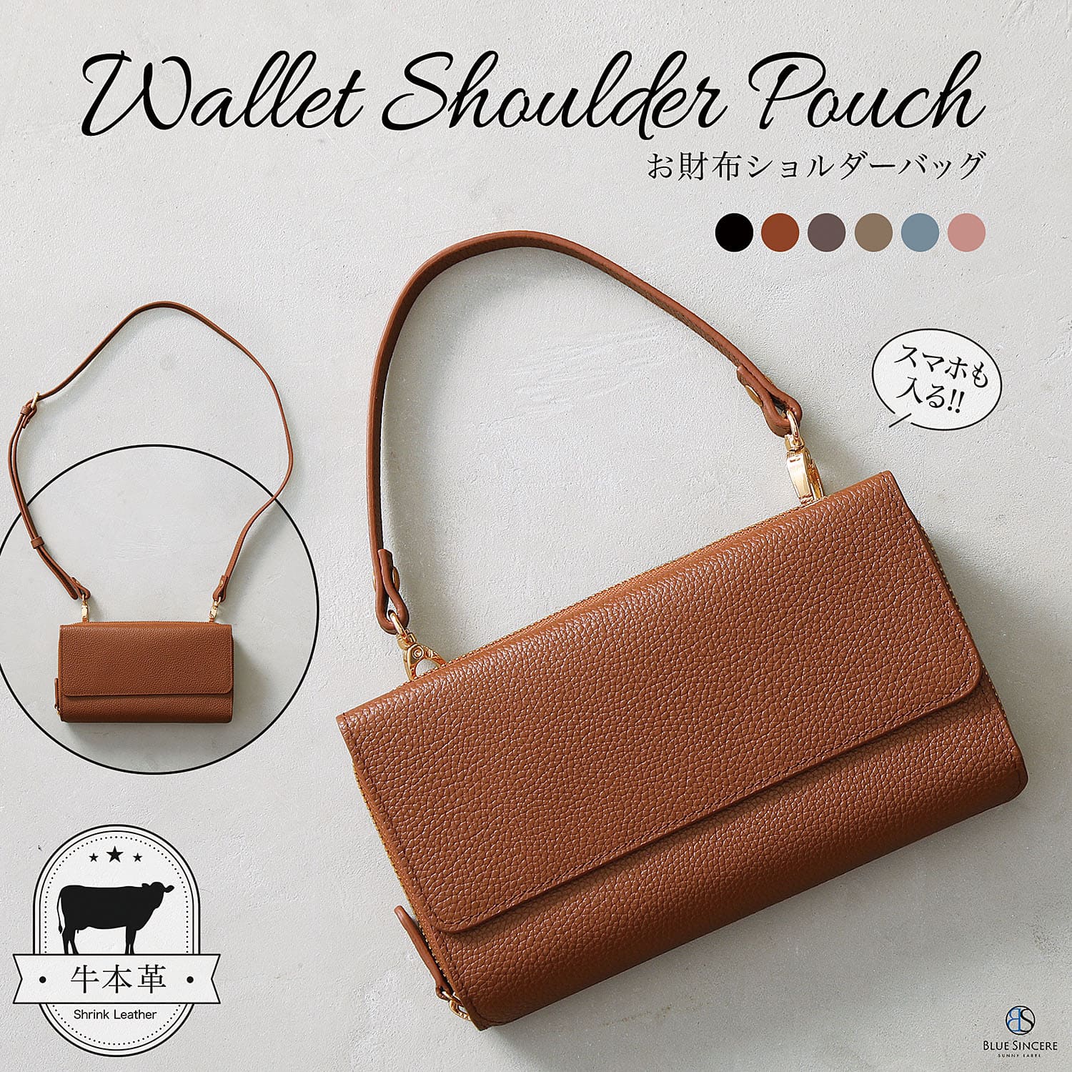 BLUE SINCERE（ブルーシンシア） お財布機能付き バッグ 本革 スマホ