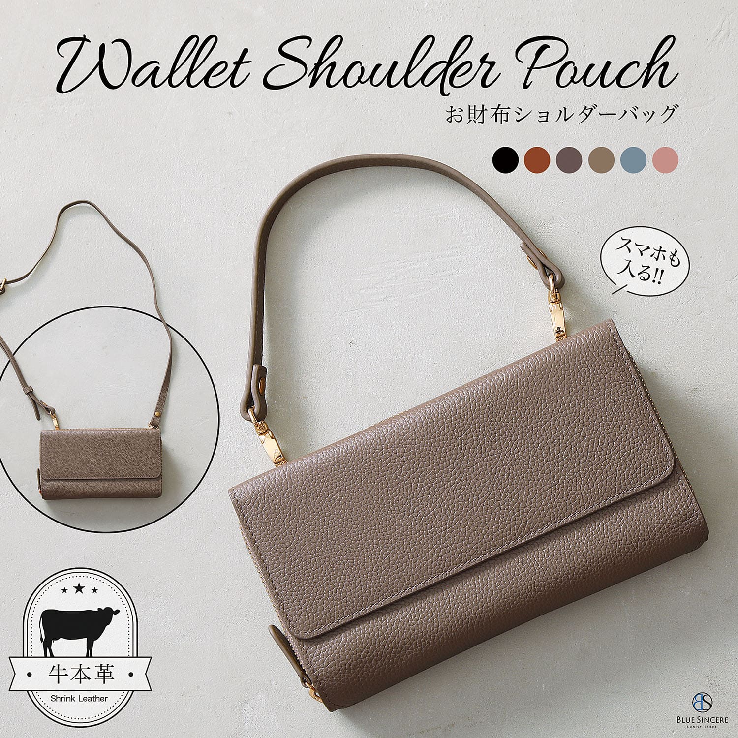 BLUE SINCERE（ブルーシンシア） お財布機能付き バッグ 本革 スマホ