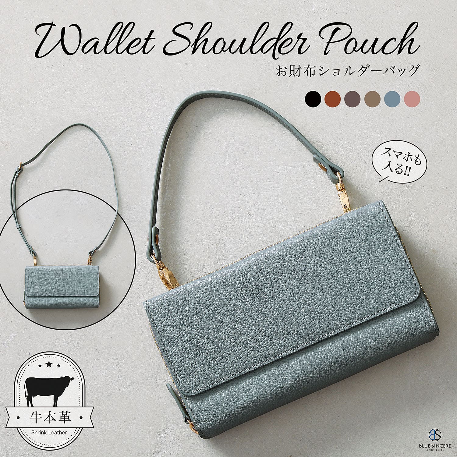 BLUE SINCERE（ブルーシンシア） お財布機能付き バッグ 本革 スマホ