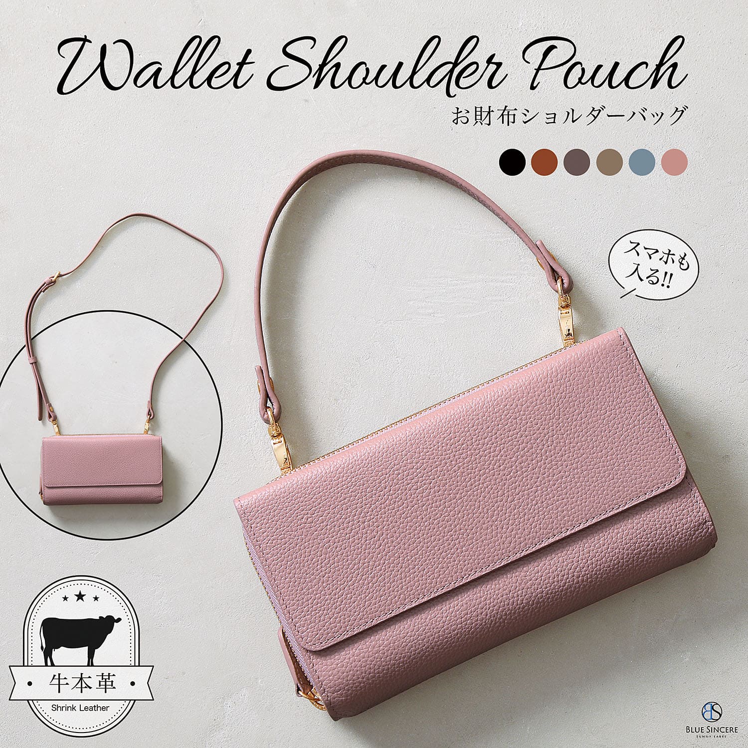 BLUE SINCERE（ブルーシンシア） お財布機能付き バッグ 本革 スマホ