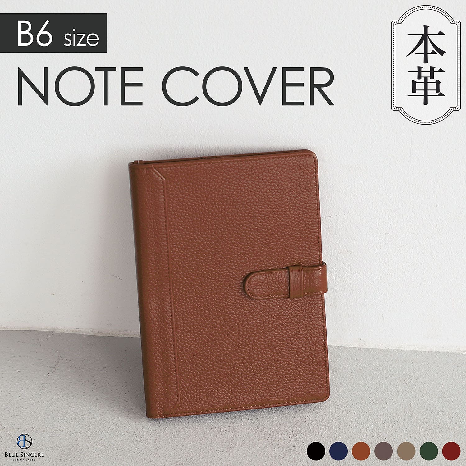BLUE SINCERE（ブルーシンシア） ノートカバー B6 本革 手帳カバー