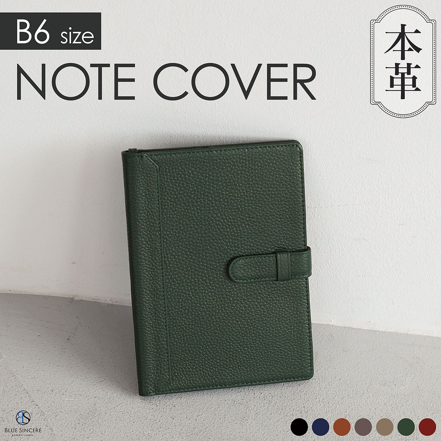 BLUE SINCERE（ブルーシンシア） ノートカバー B6 本革 手帳カバー
