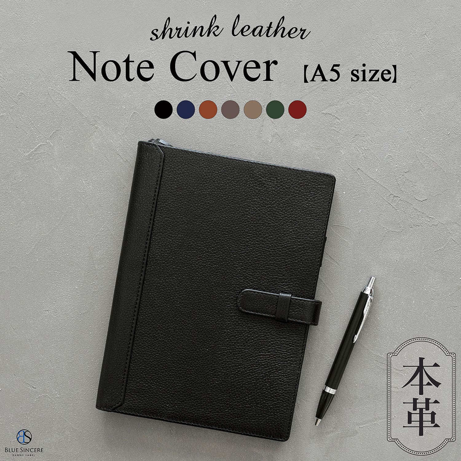 BLUE SINCERE（ブルーシンシア） ノートカバー A5 本革 手帳カバー