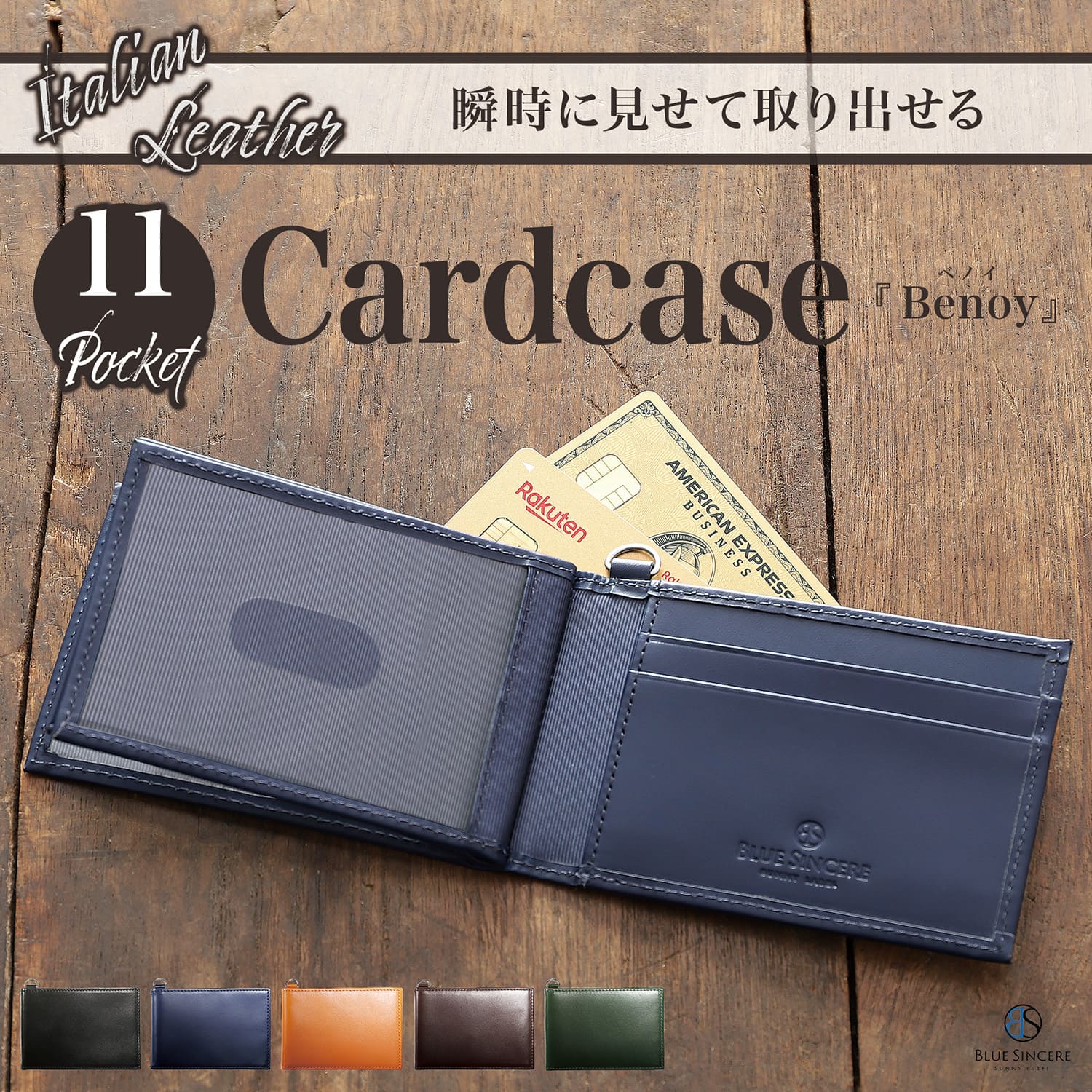 BLUE SINCERE（ブルーシンシア） カードケース パスケース 薄型 大容量