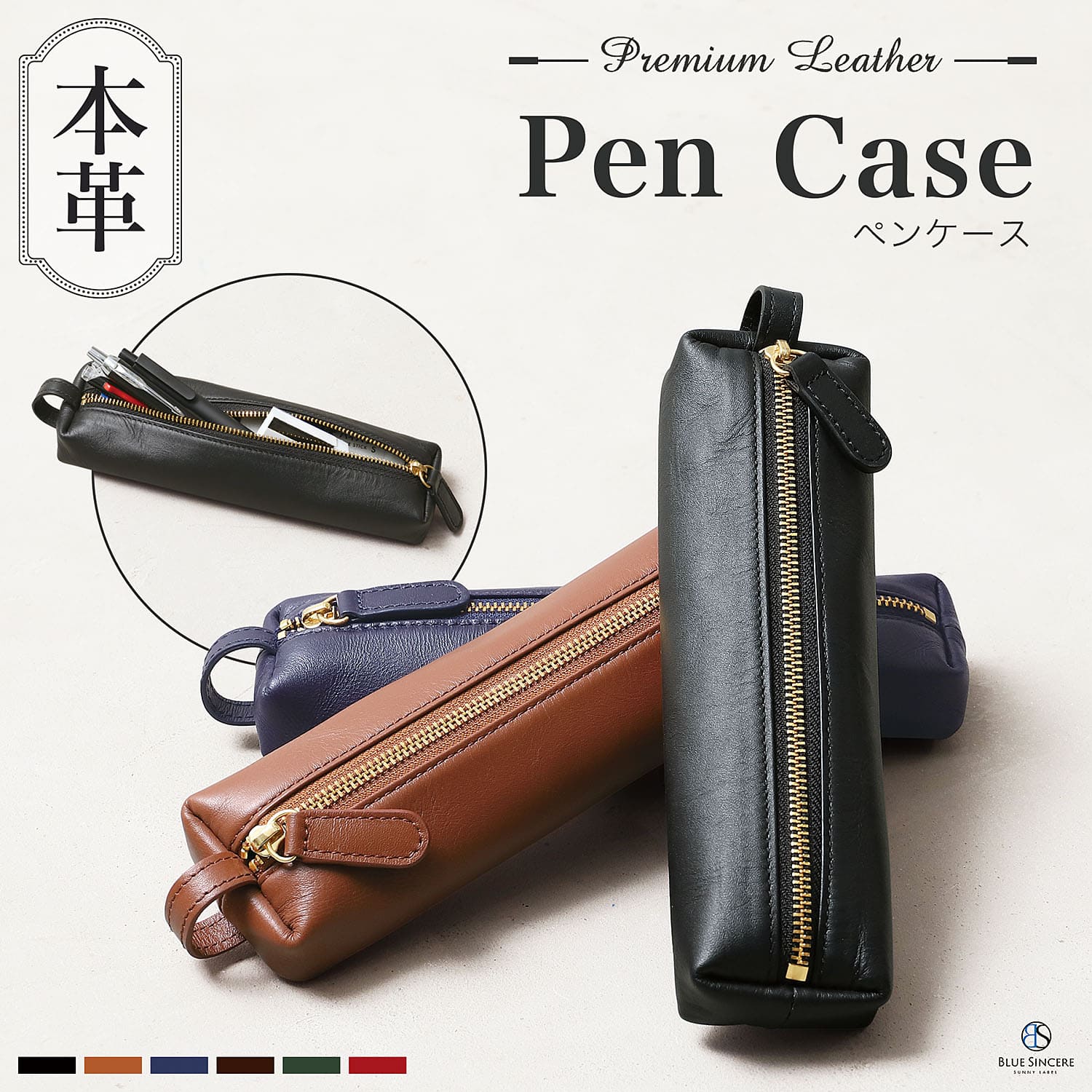 BLUE SINCERE（ブルーシンシア） ペン5本と小物が入る ペンケース 本革