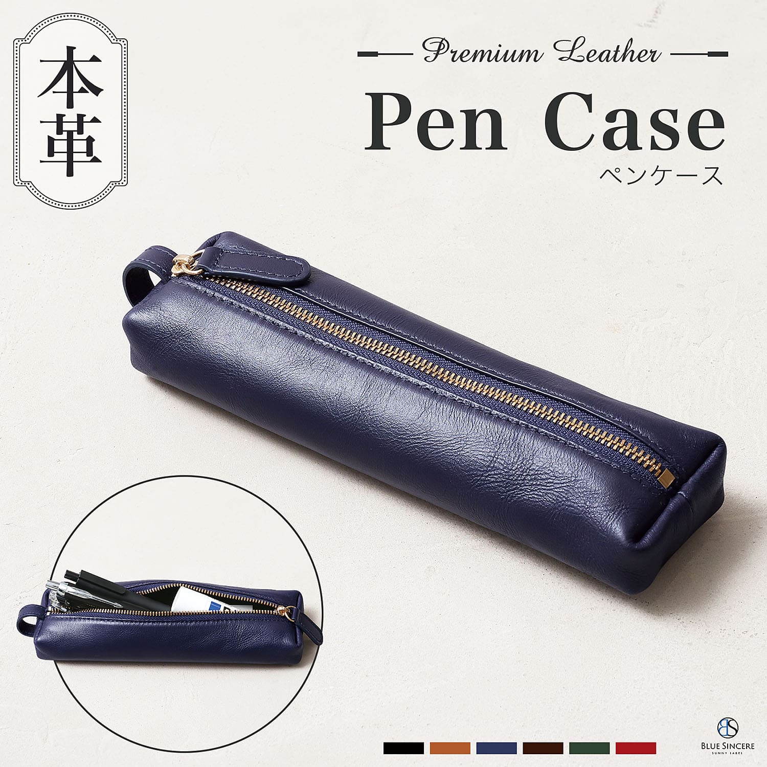 BLUE SINCERE（ブルーシンシア） ペン5本と小物が入る ペンケース 本革