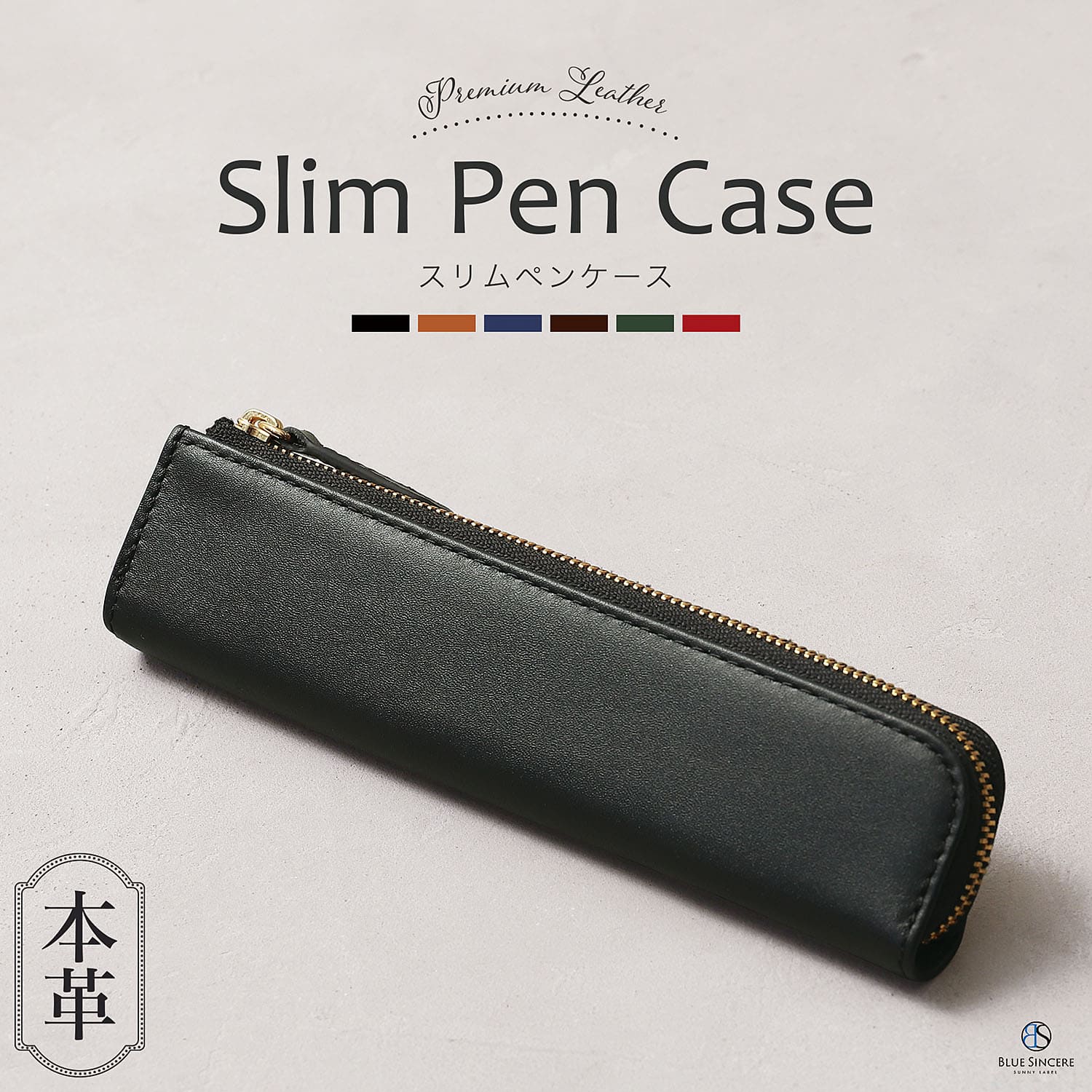 BLUE SINCERE（ブルーシンシア） ペンケース L字ファスナー 本革