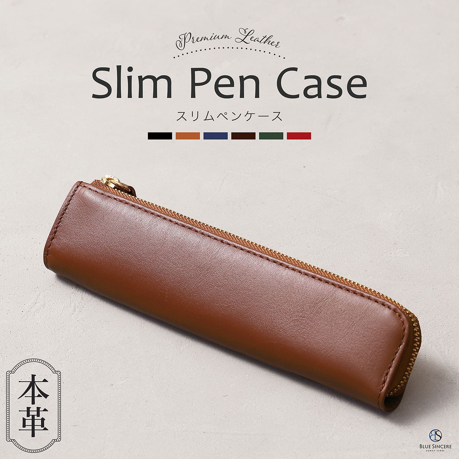 BLUE SINCERE（ブルーシンシア） ペンケース L字ファスナー 本革