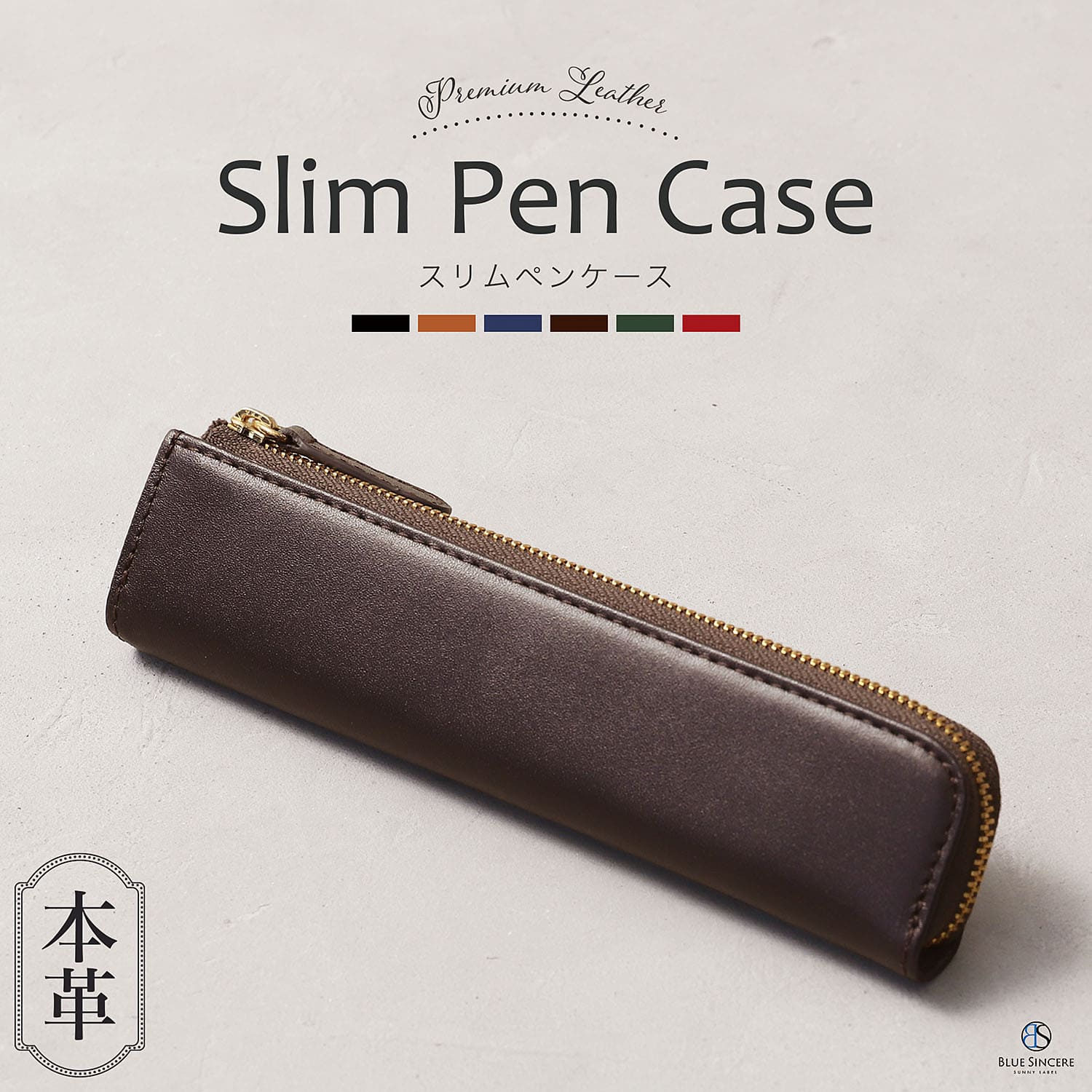 BLUE SINCERE（ブルーシンシア） ペンケース L字ファスナー 本革