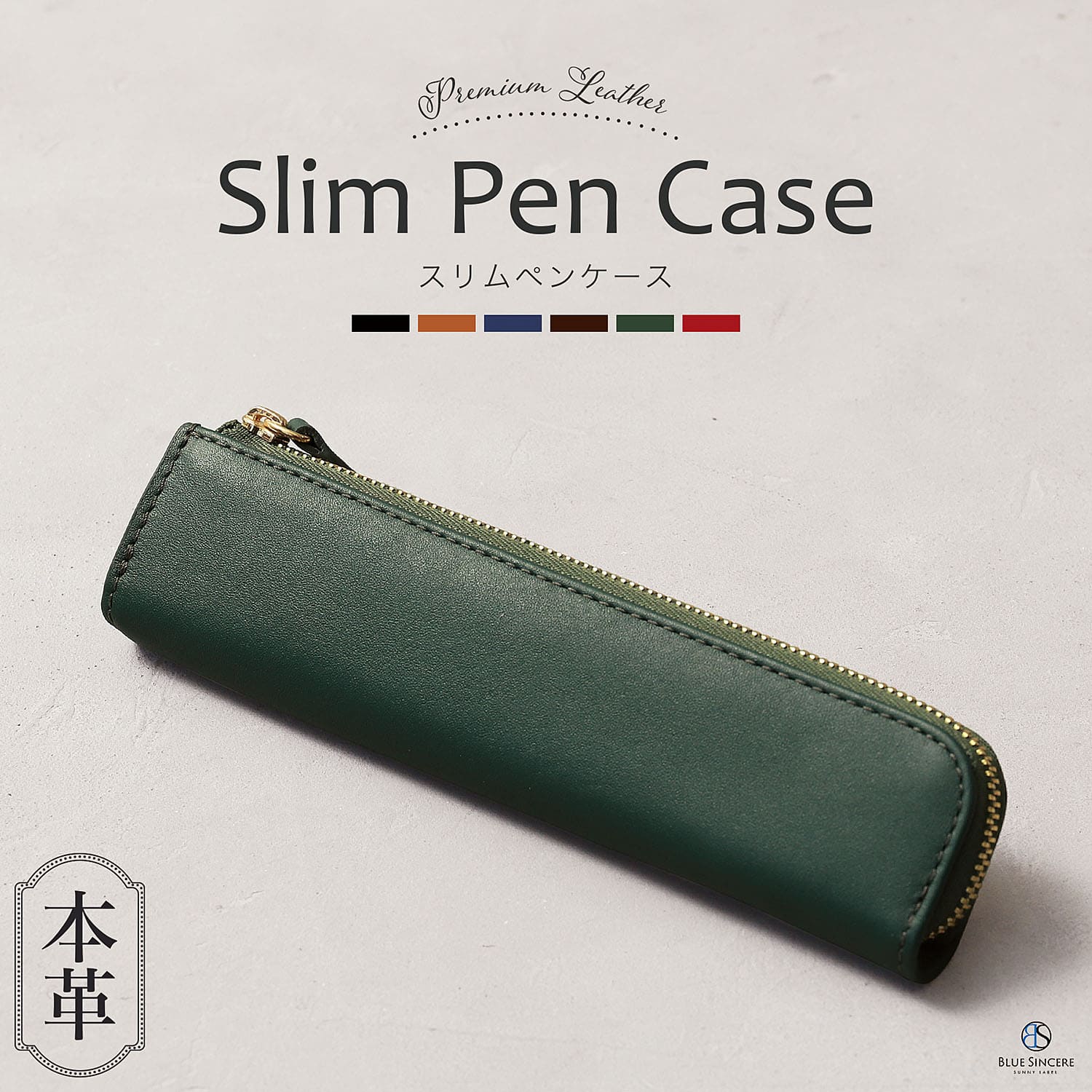 BLUE SINCERE（ブルーシンシア） ペンケース L字ファスナー 本革