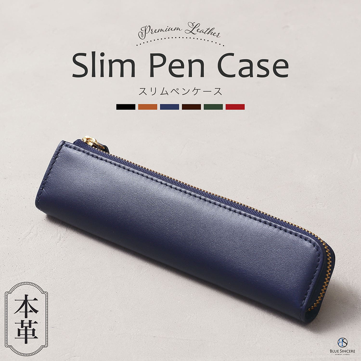 BLUE SINCERE（ブルーシンシア） ペンケース L字ファスナー 本革