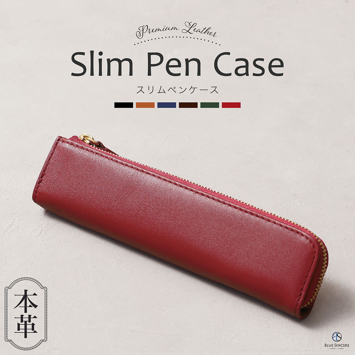 BLUE SINCERE（ブルーシンシア） ペンケース L字ファスナー 本革