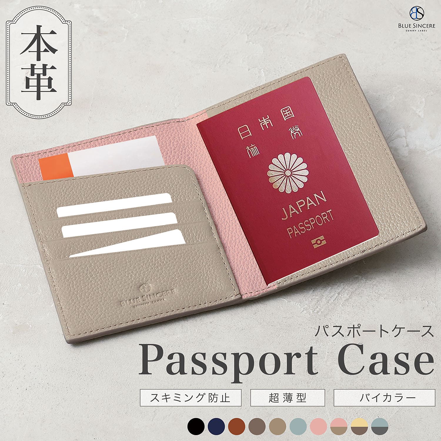 パスポートケース カード入れ付き スキミング防止 本革 パスポート