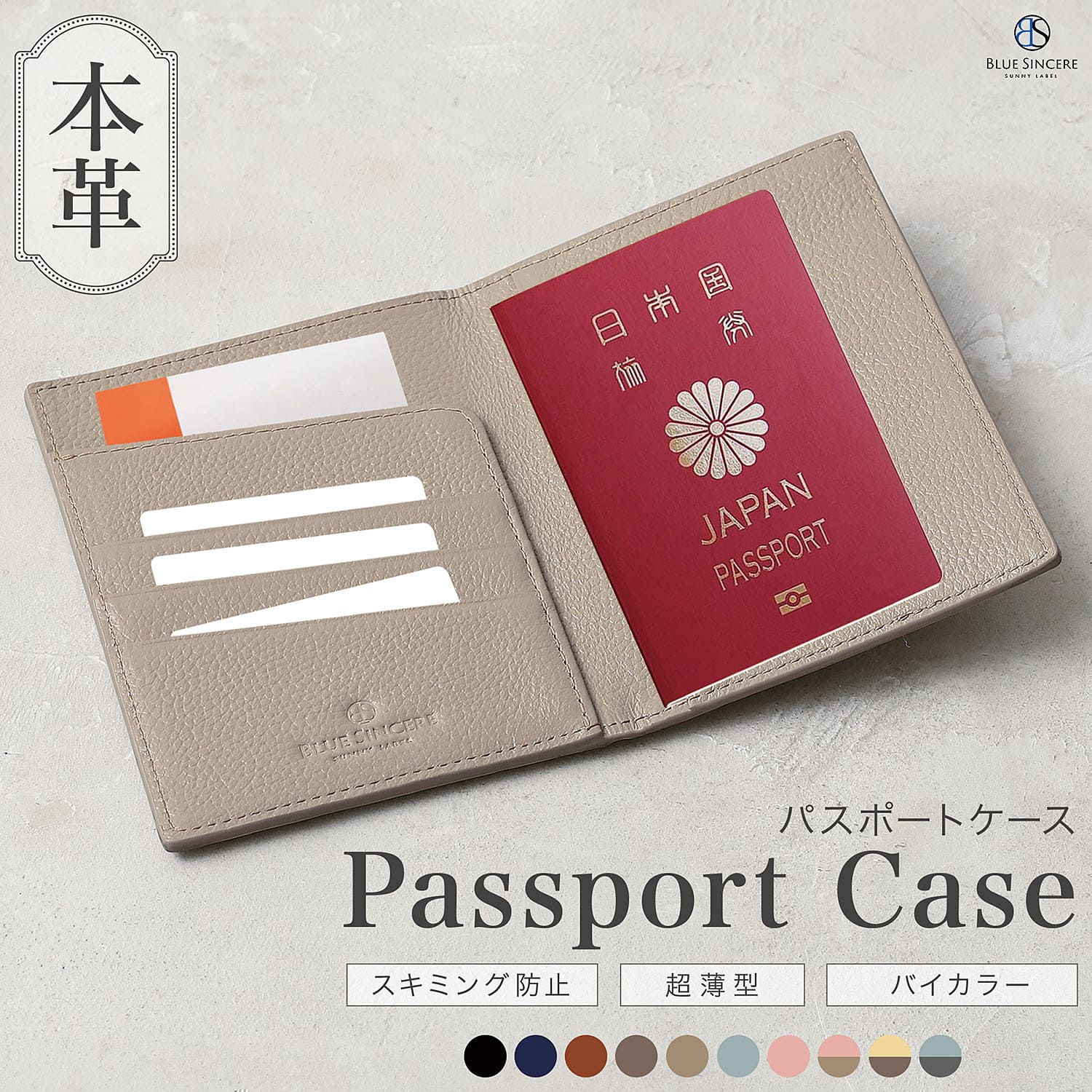 パスポートケース カード入れ付き スキミング防止 本革 パスポート