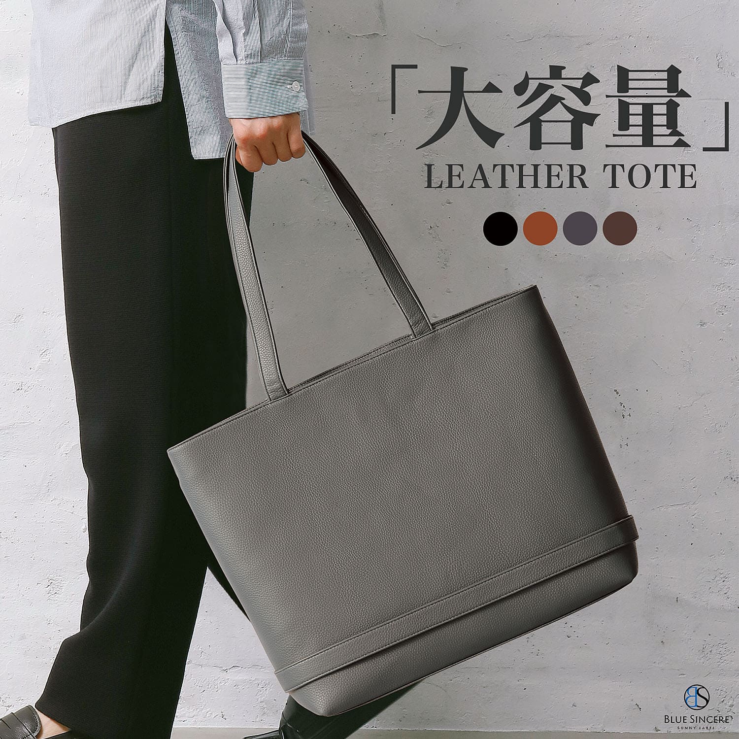 BLUE SINCERE（ブルーシンシア） トートバッグ メンズ 大容量24L