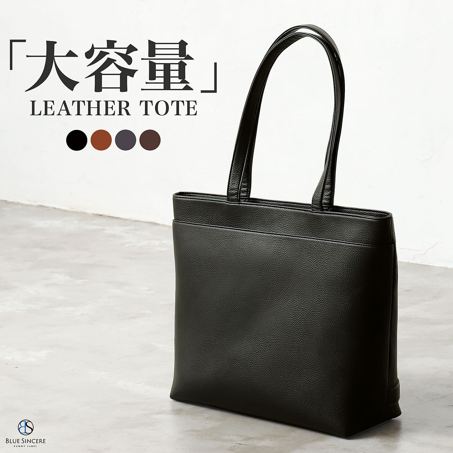 BLUE SINCERE（ブルーシンシア） トートバッグ メンズ 大容量24L