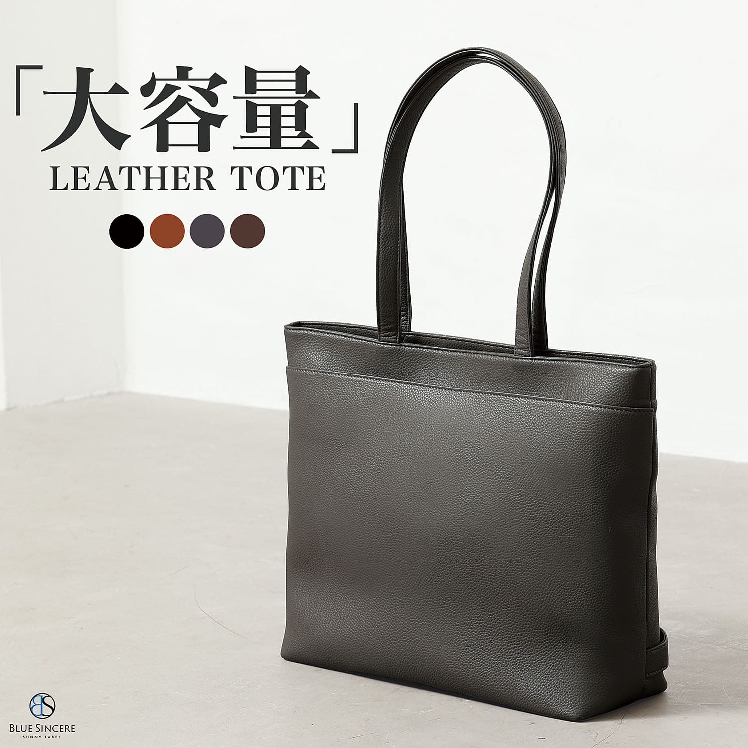 BLUE SINCERE（ブルーシンシア） トートバッグ メンズ 大容量24L