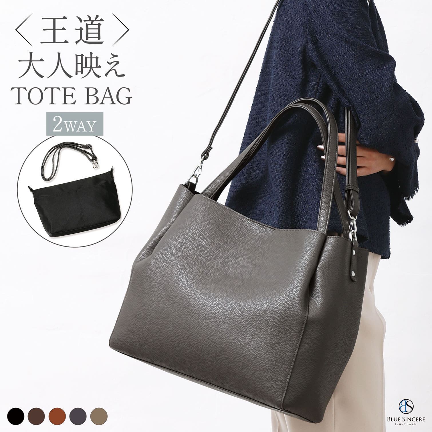 BLUE SINCERE（ブルーシンシア） 2way トートバッグ レディース 大容量