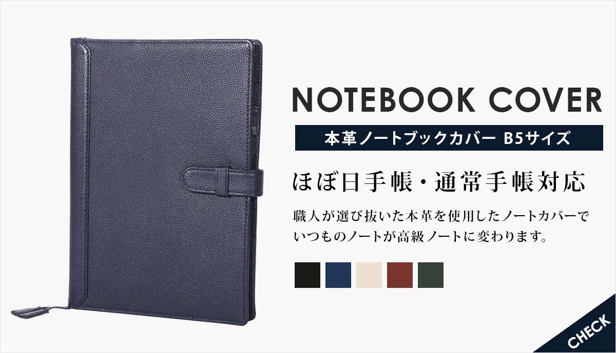 ノートカバー A4 本革 手帳カバー ブランド おしゃれ ノートブック