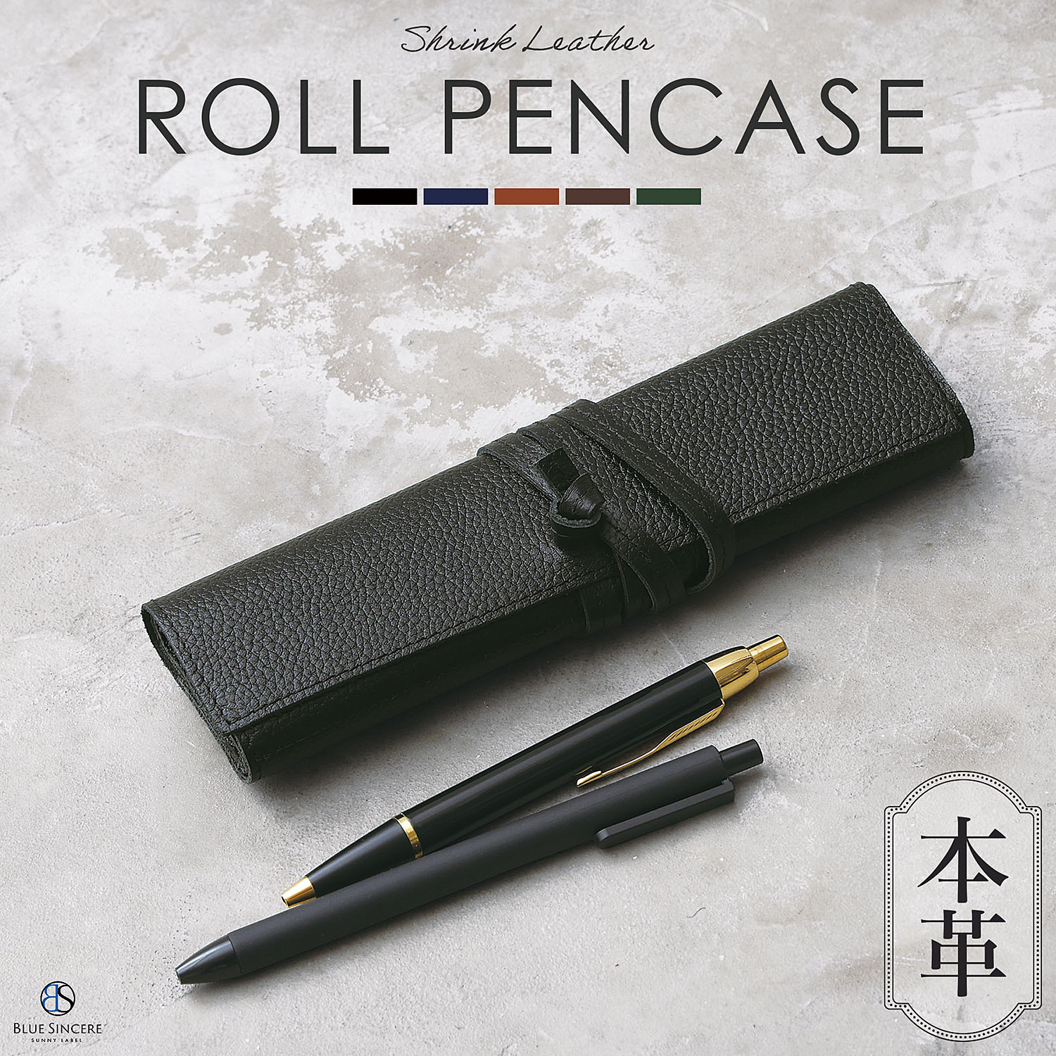 BLUE SINCERE（ブルーシンシア） ペンケース おしゃれ 革 シンプル