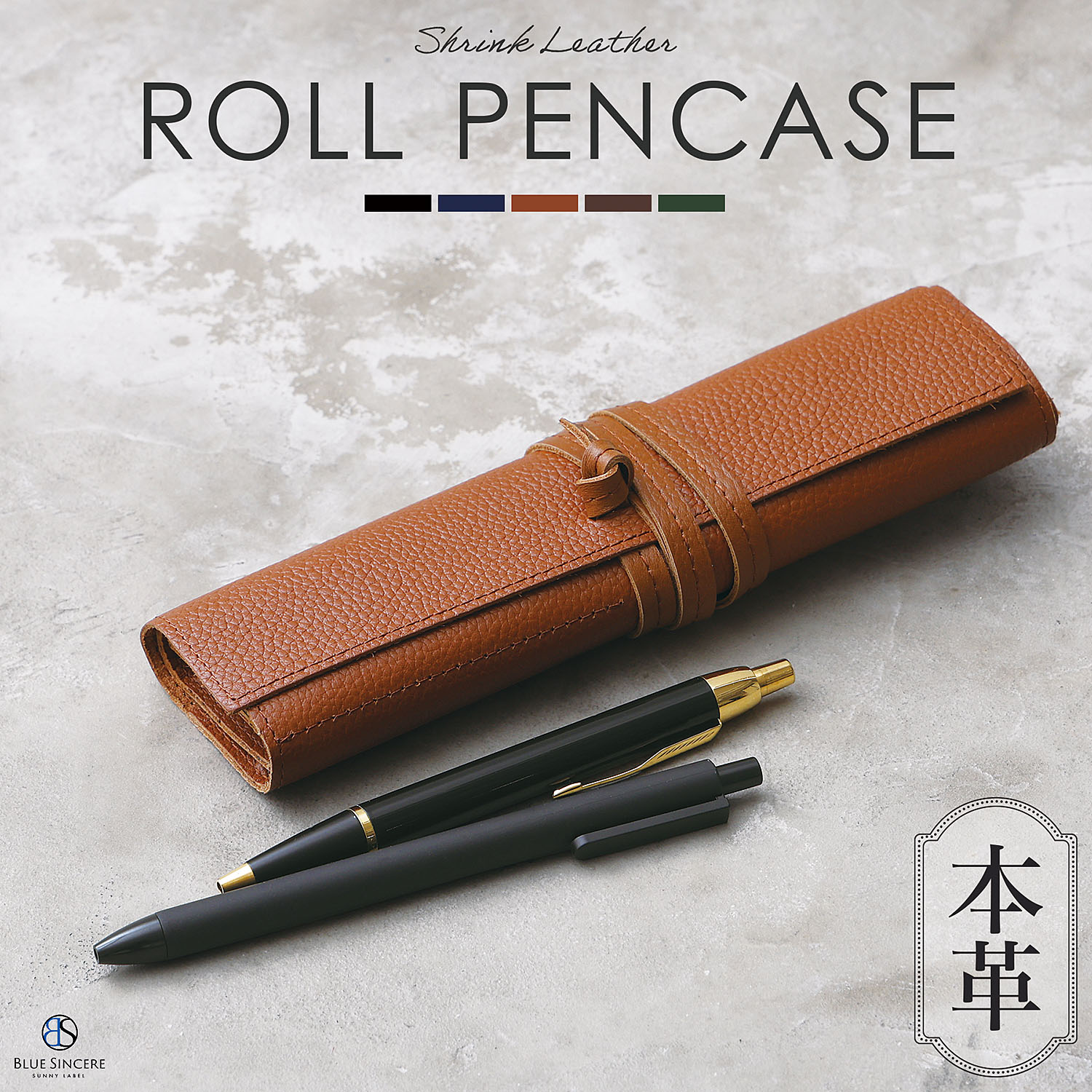 ロールペンケースのおすすめ人気商品一覧 通販 - Yahoo!ショッピング