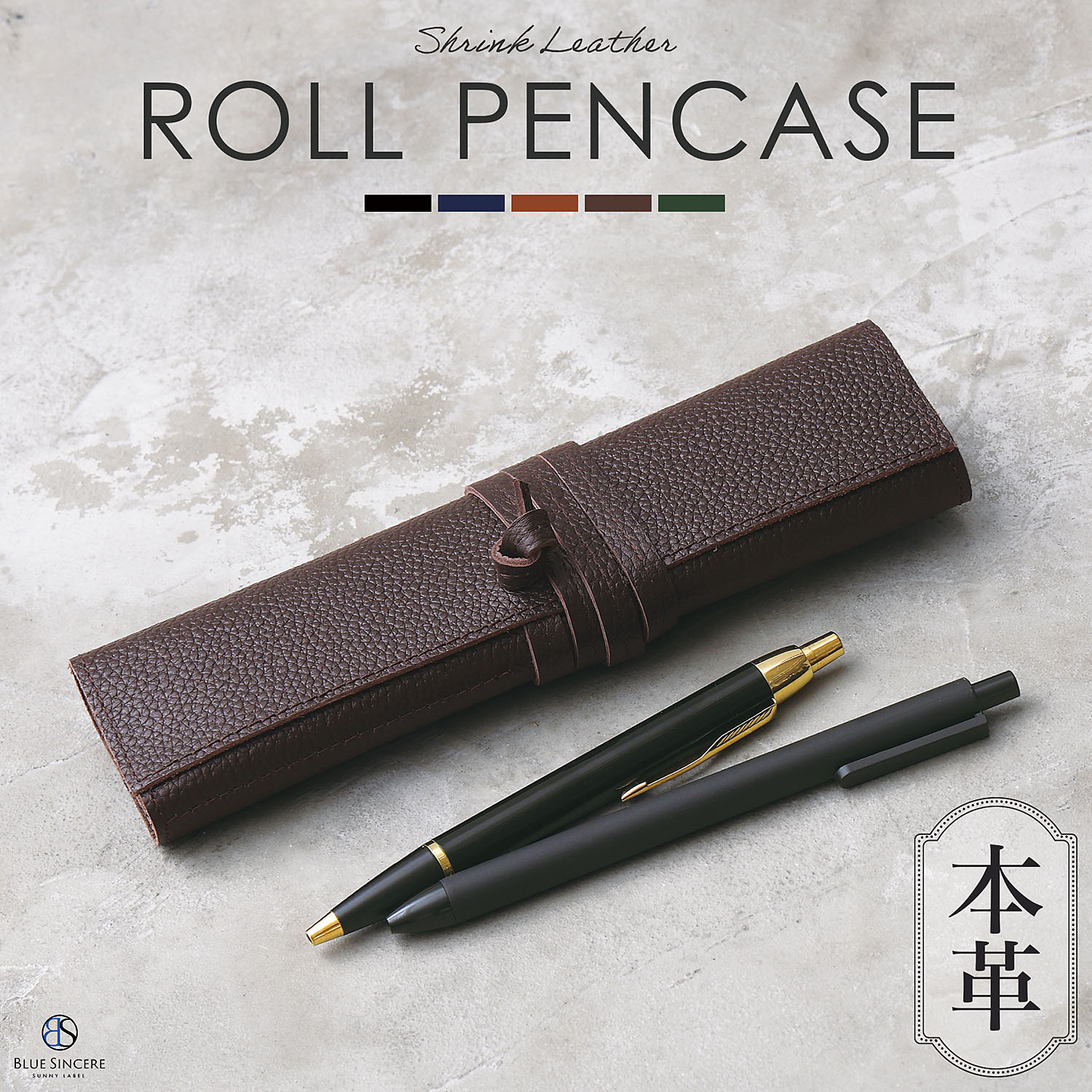 BLUE SINCERE（ブルーシンシア） ペンケース おしゃれ 革 シンプル