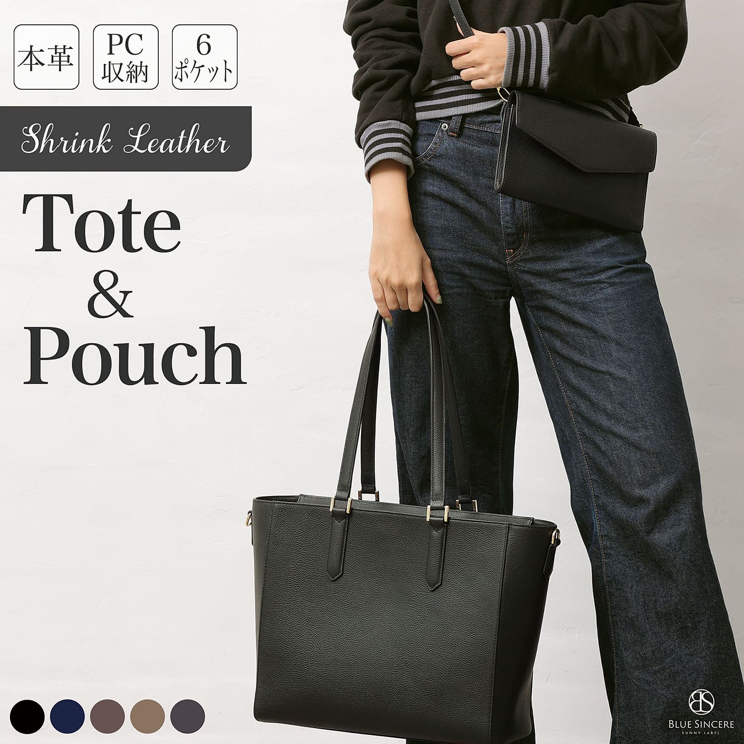 BLUE SINCERE（ブルーシンシア） トートバッグ ショルダー 2点セット