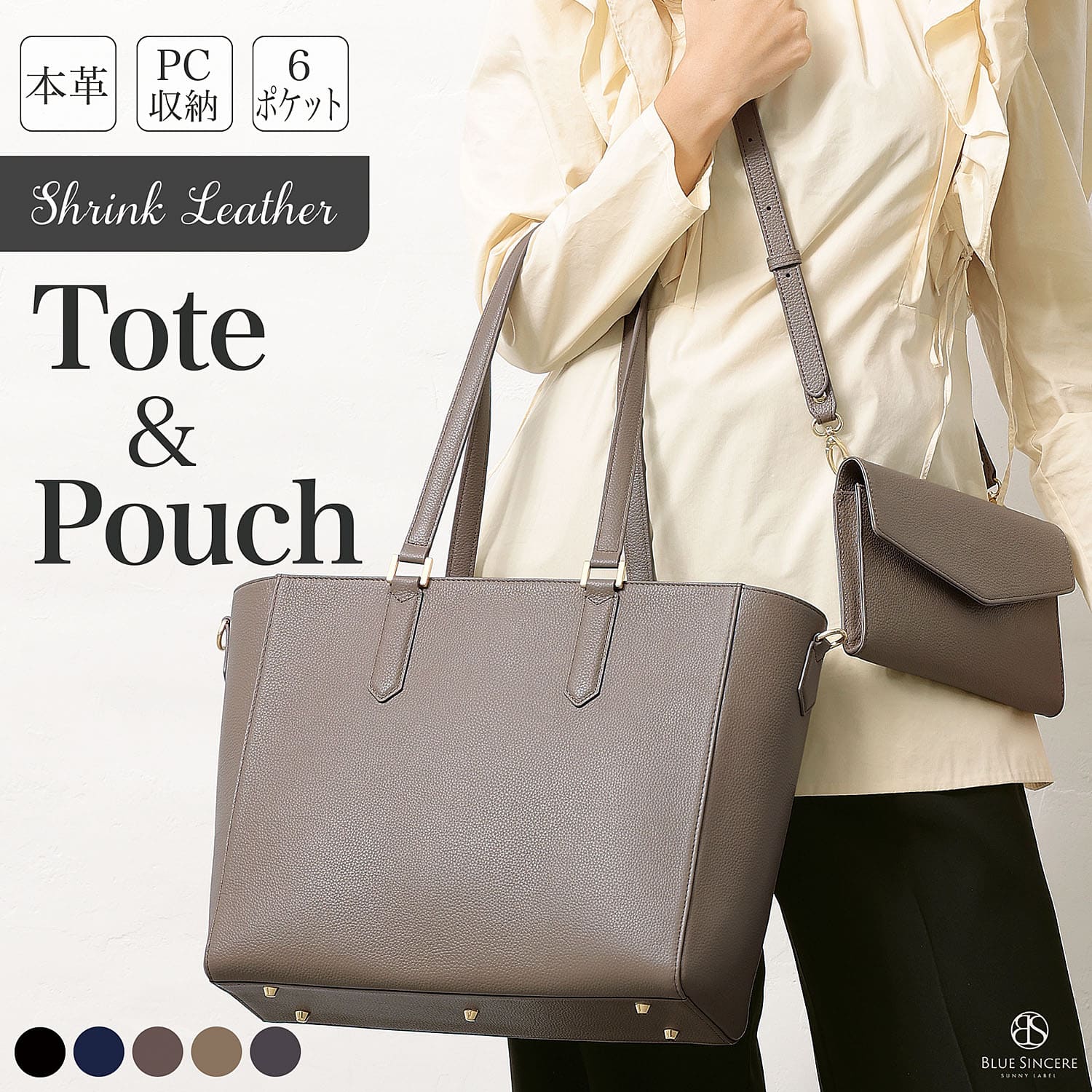 BLUE SINCERE（ブルーシンシア） トートバッグ ショルダー 2点セット