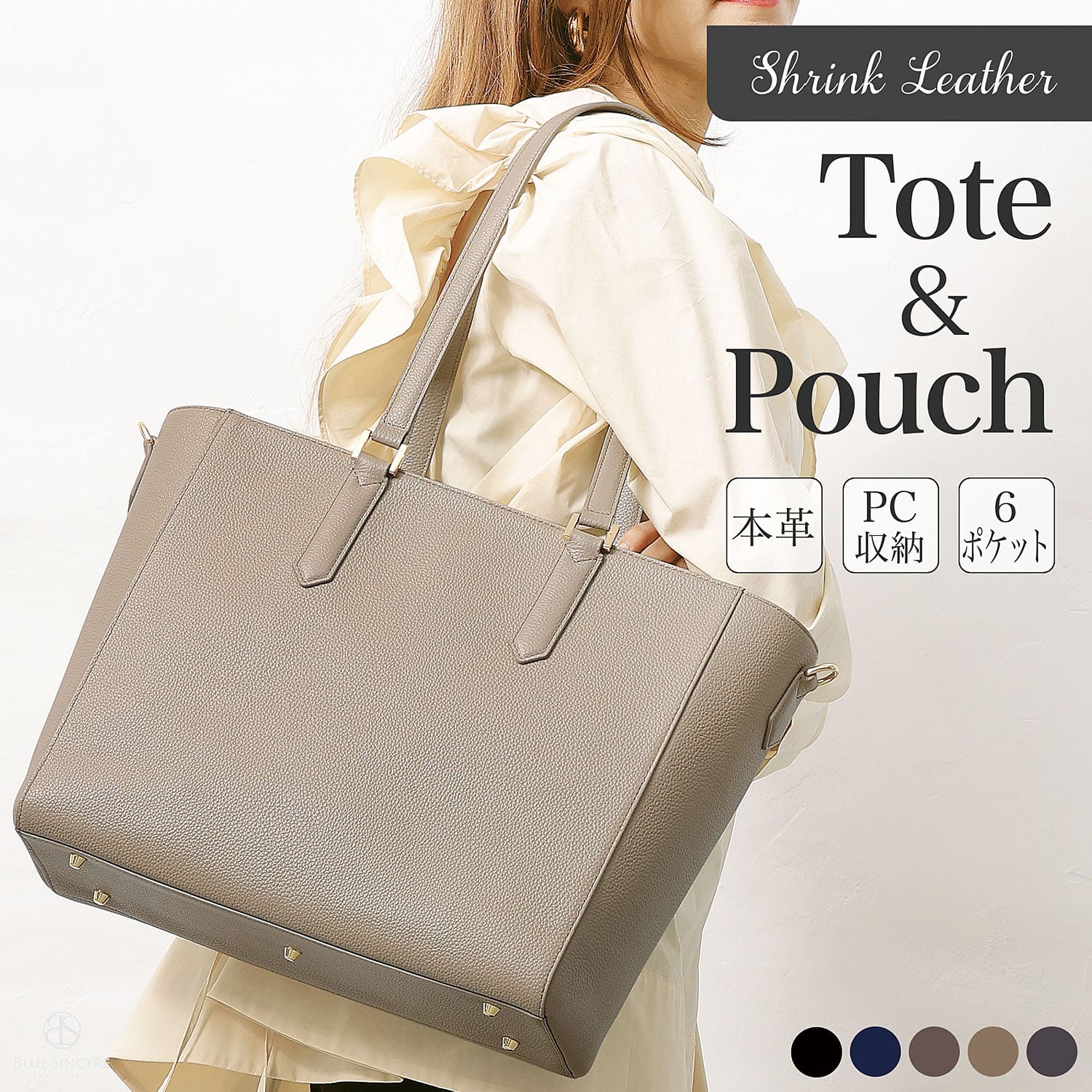 BLUE SINCERE 本革レディーストートバッグ BLUE SINCERE（ブルーシンシア） トートバッグ ショルダー 2点セット